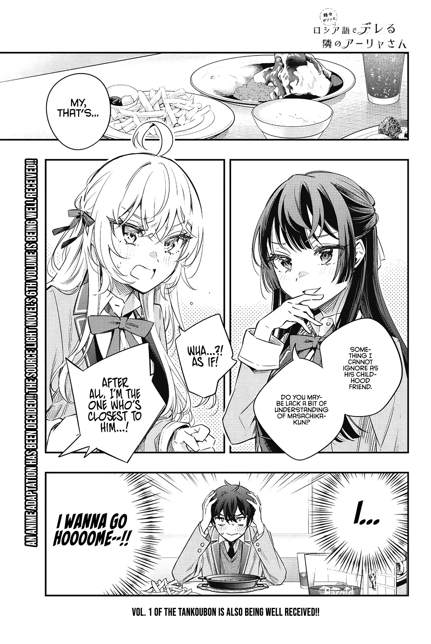 Tokidoki Bosotto Roshia-go de Dereru Tonari no Alya-san - Chapter 16 - Page 1