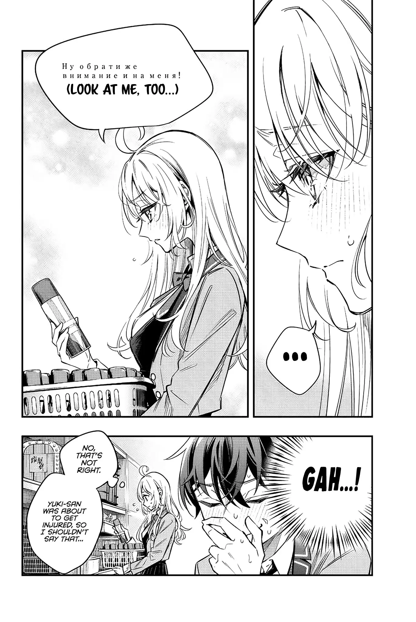 Tokidoki Bosotto Roshia-go de Dereru Tonari no Alya-san - Chapter 16 - Page 12