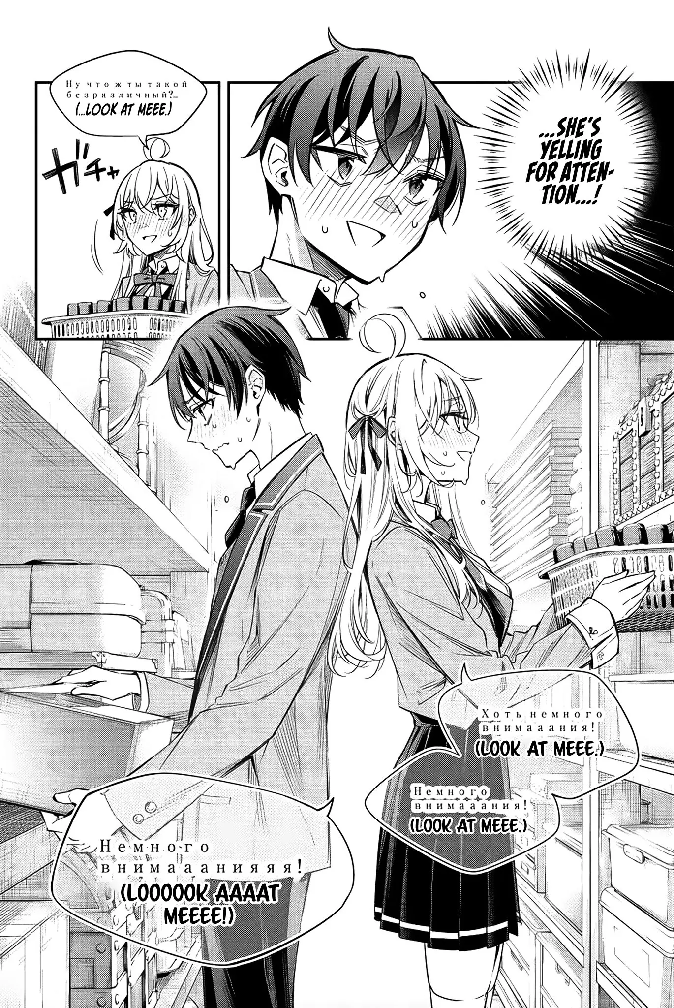 Tokidoki Bosotto Roshia-go de Dereru Tonari no Alya-san - Chapter 16 - Page 14