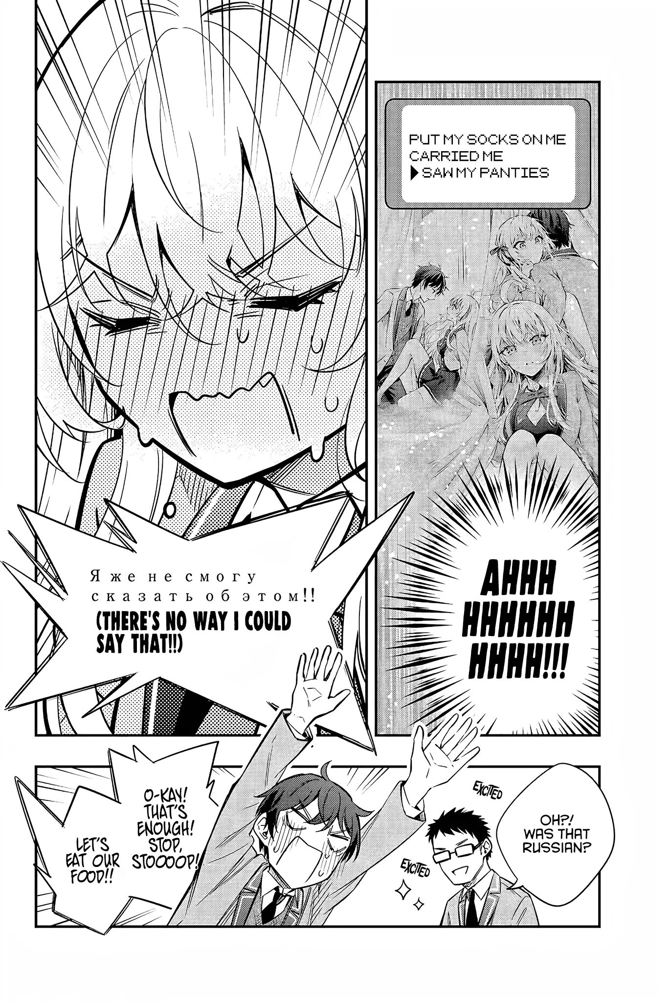 Tokidoki Bosotto Roshia-go de Dereru Tonari no Alya-san - Chapter 18 - Page 6