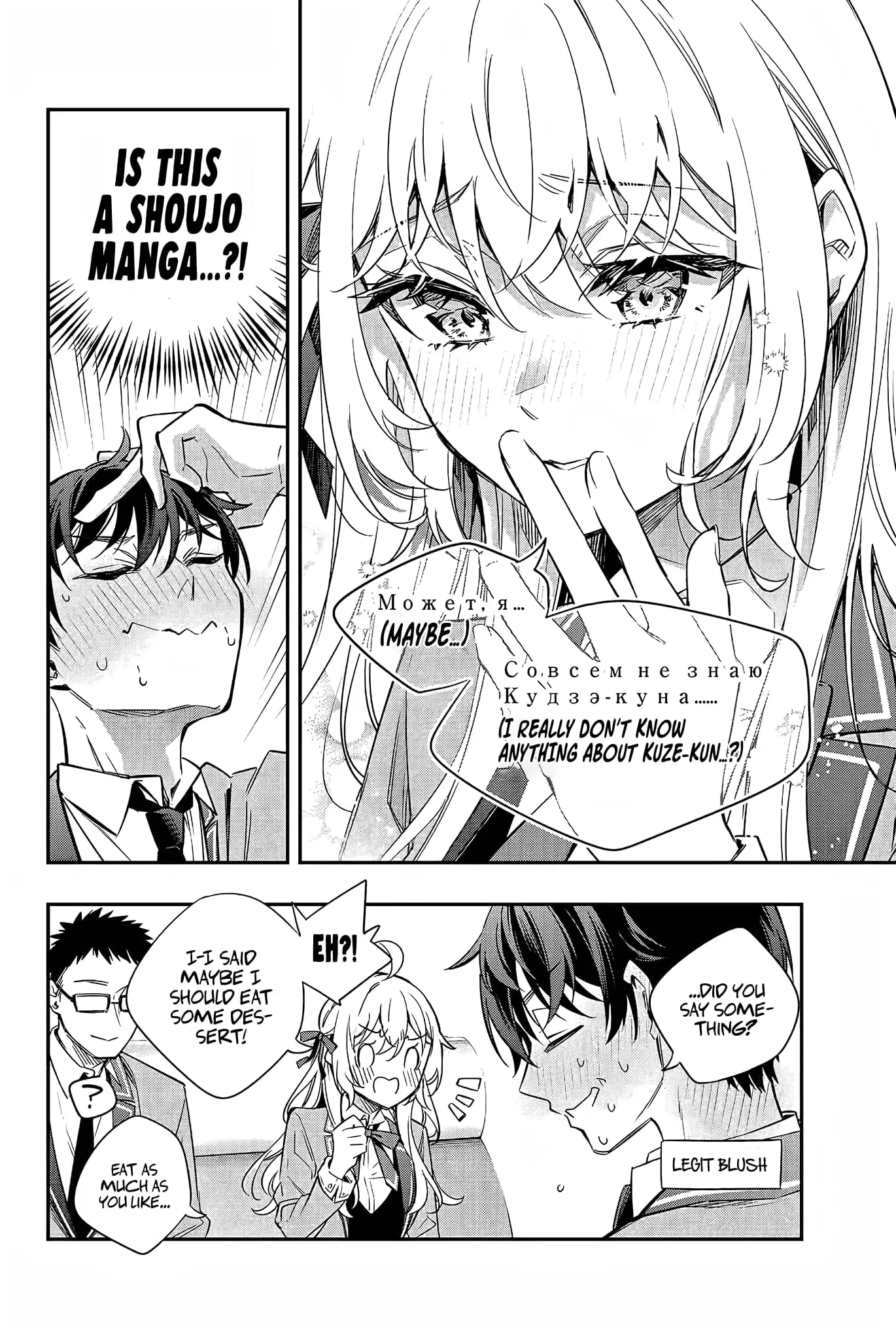 Tokidoki Bosotto Roshia-go de Dereru Tonari no Alya-san - Chapter 18 - Page 8
