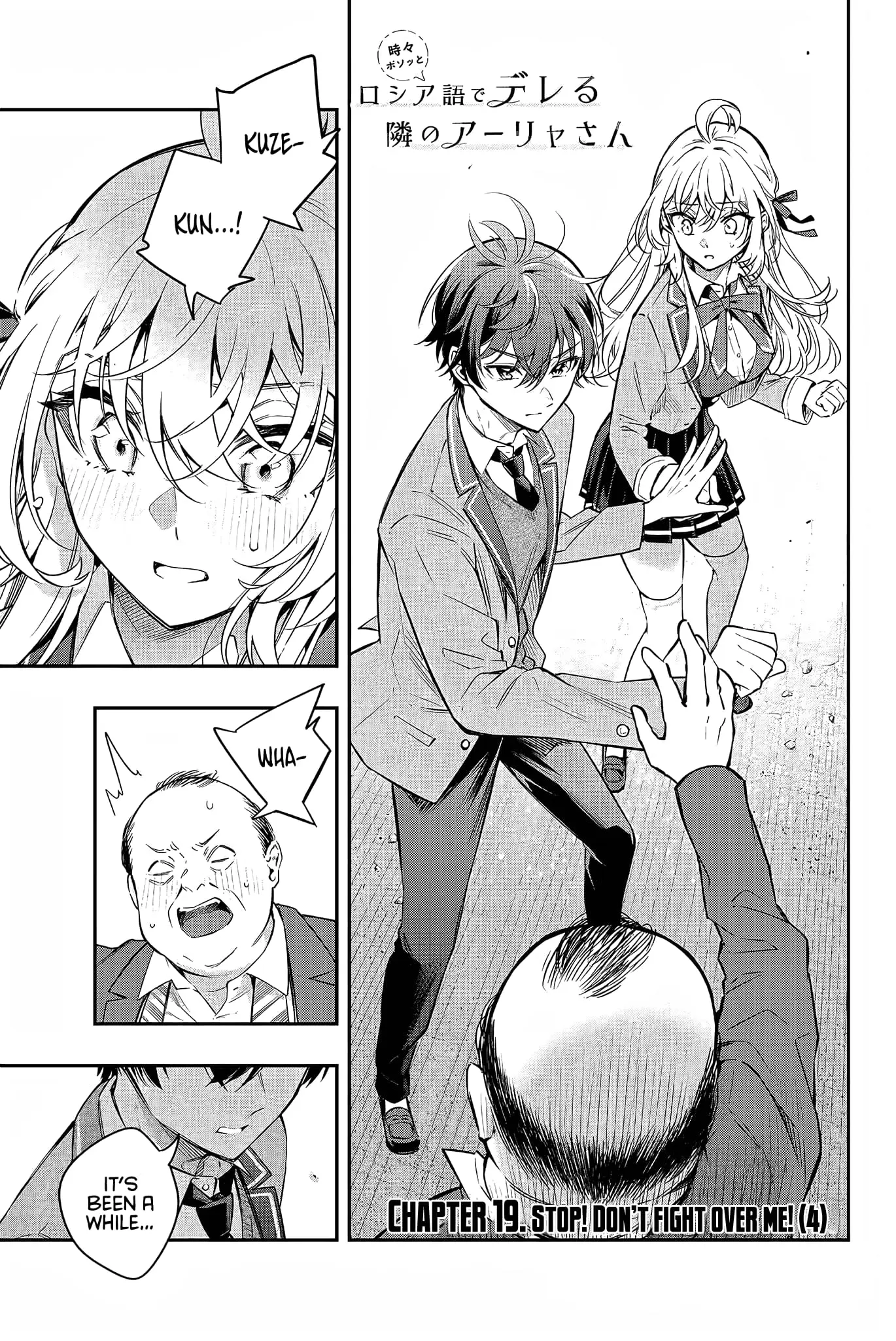 Tokidoki Bosotto Roshia-go de Dereru Tonari no Alya-san - Chapter 19 - Page 1