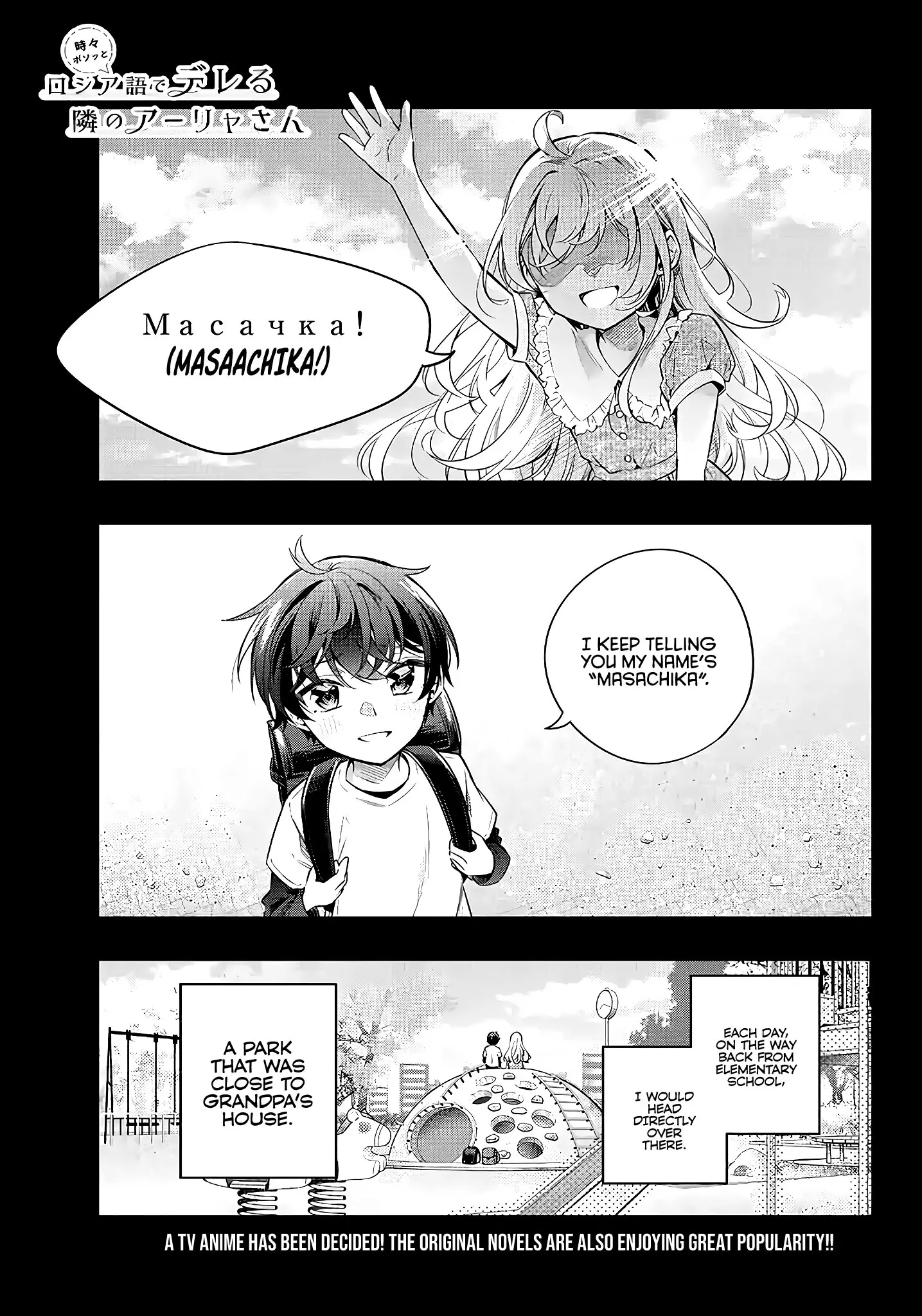 Tokidoki Bosotto Roshia-go de Dereru Tonari no Alya-san - Chapter 20 - Page 1