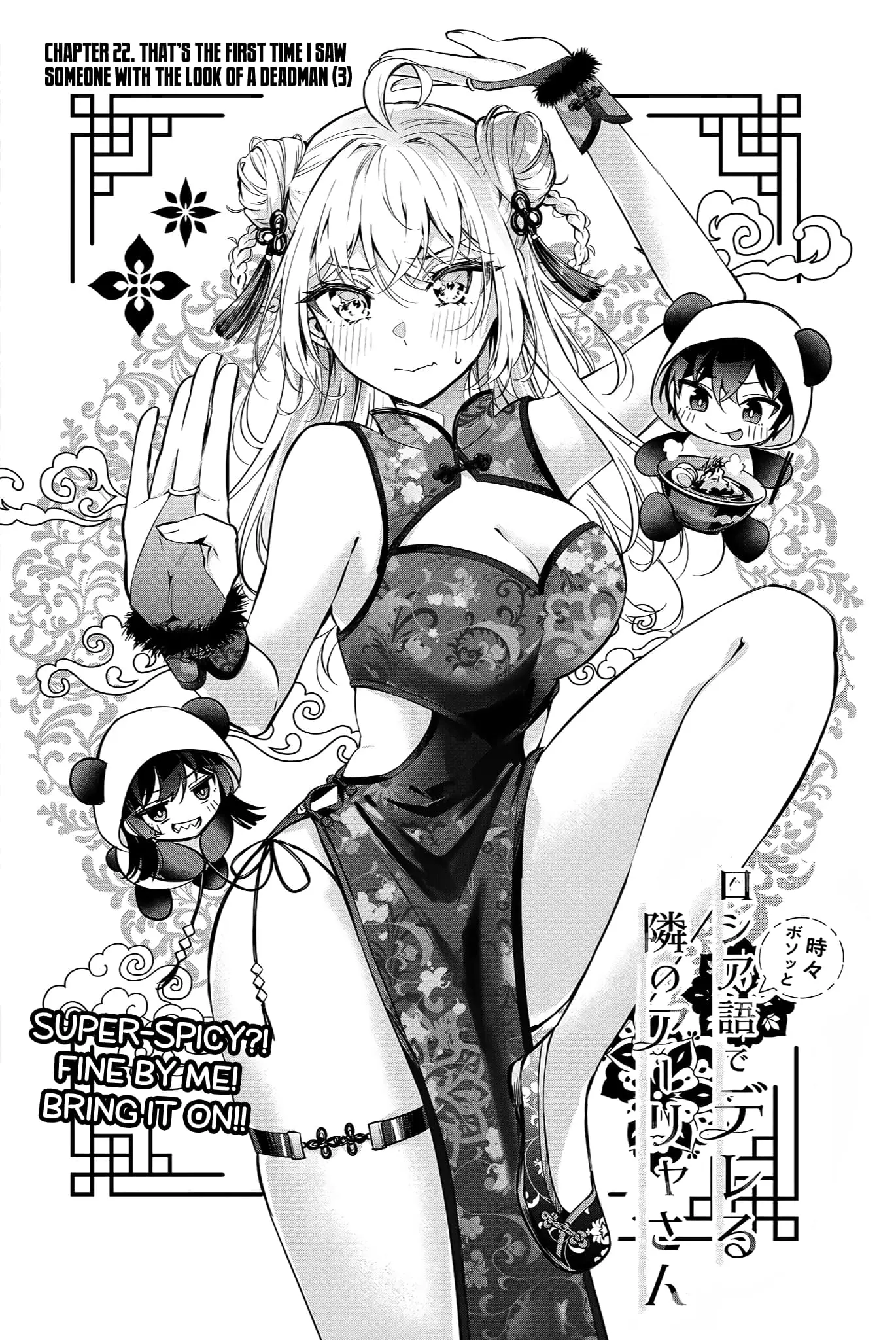 Tokidoki Bosotto Roshia-go de Dereru Tonari no Alya-san - Chapter 22 - Page 2
