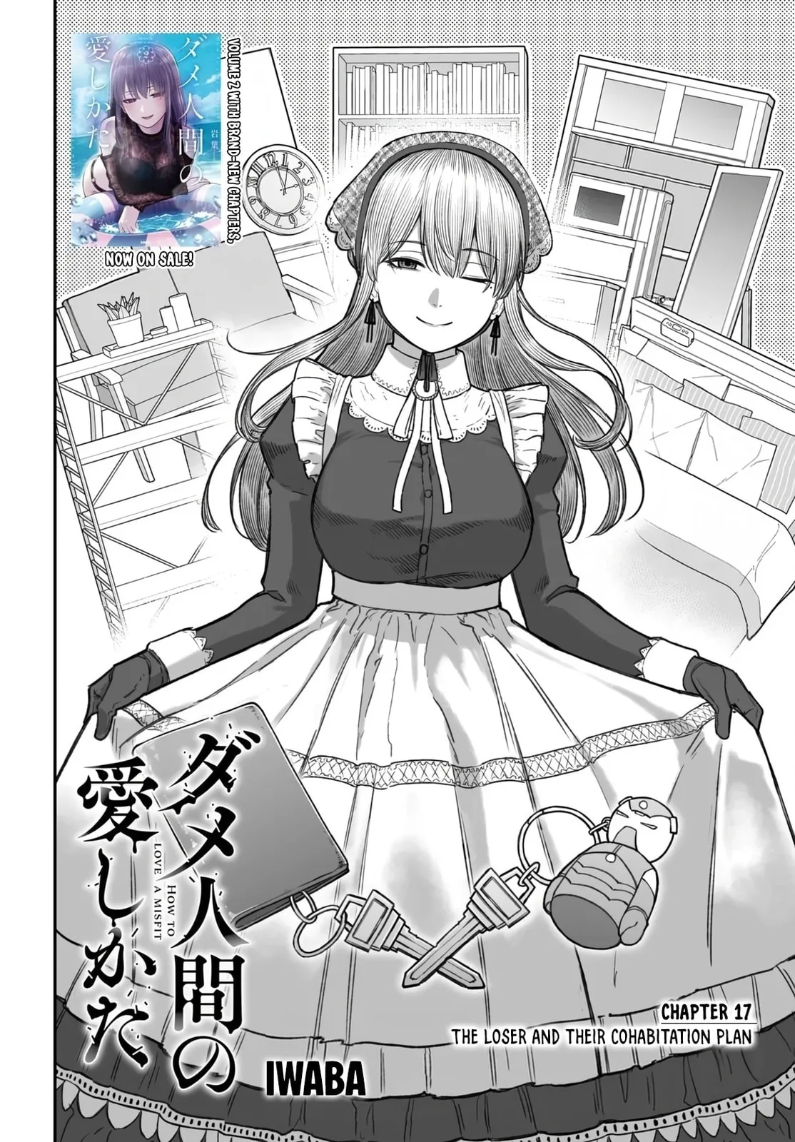 Dame Ningen no Aishikata - Chapter 17 - Page 1