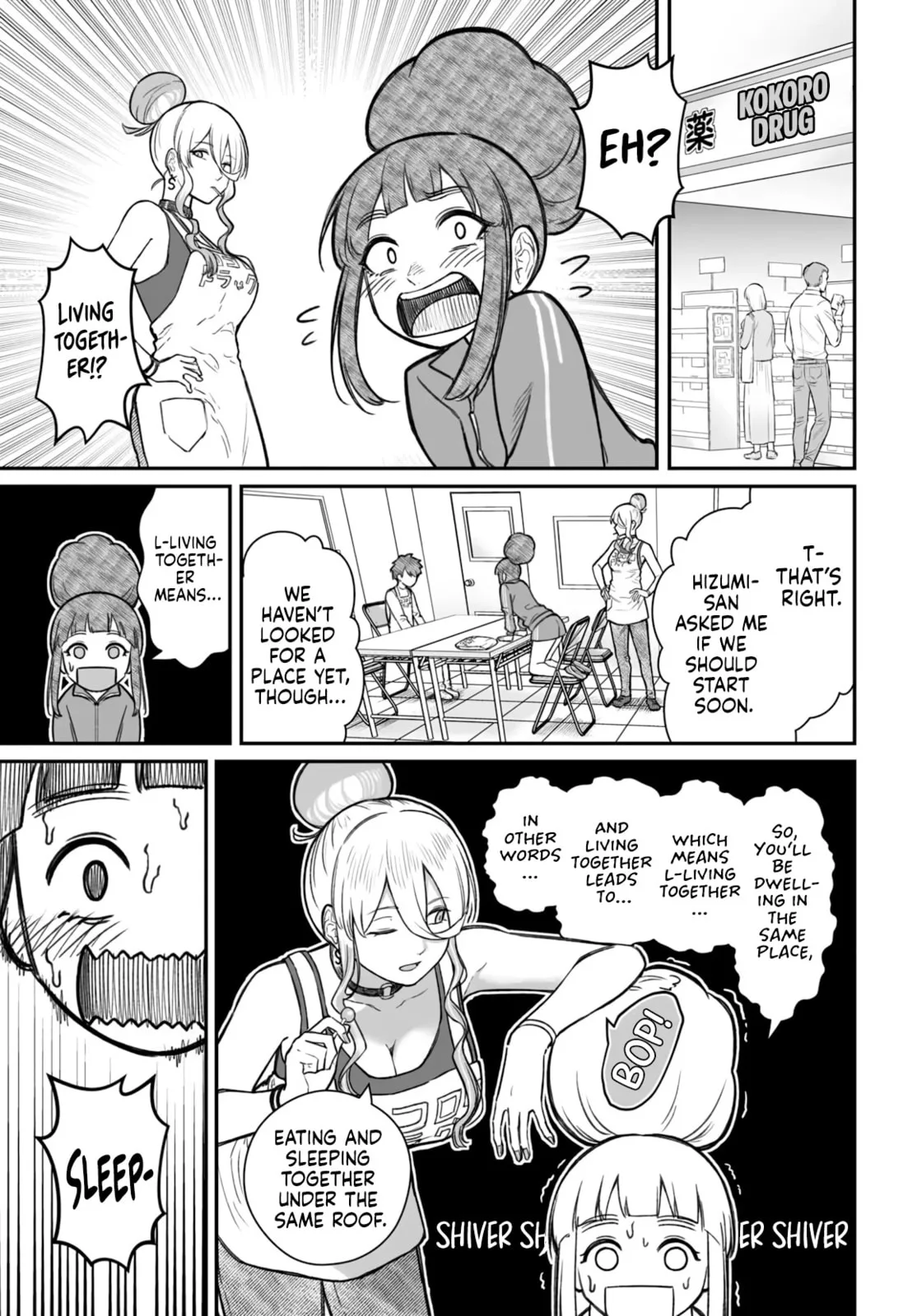 Dame Ningen no Aishikata - Chapter 17 - Page 2