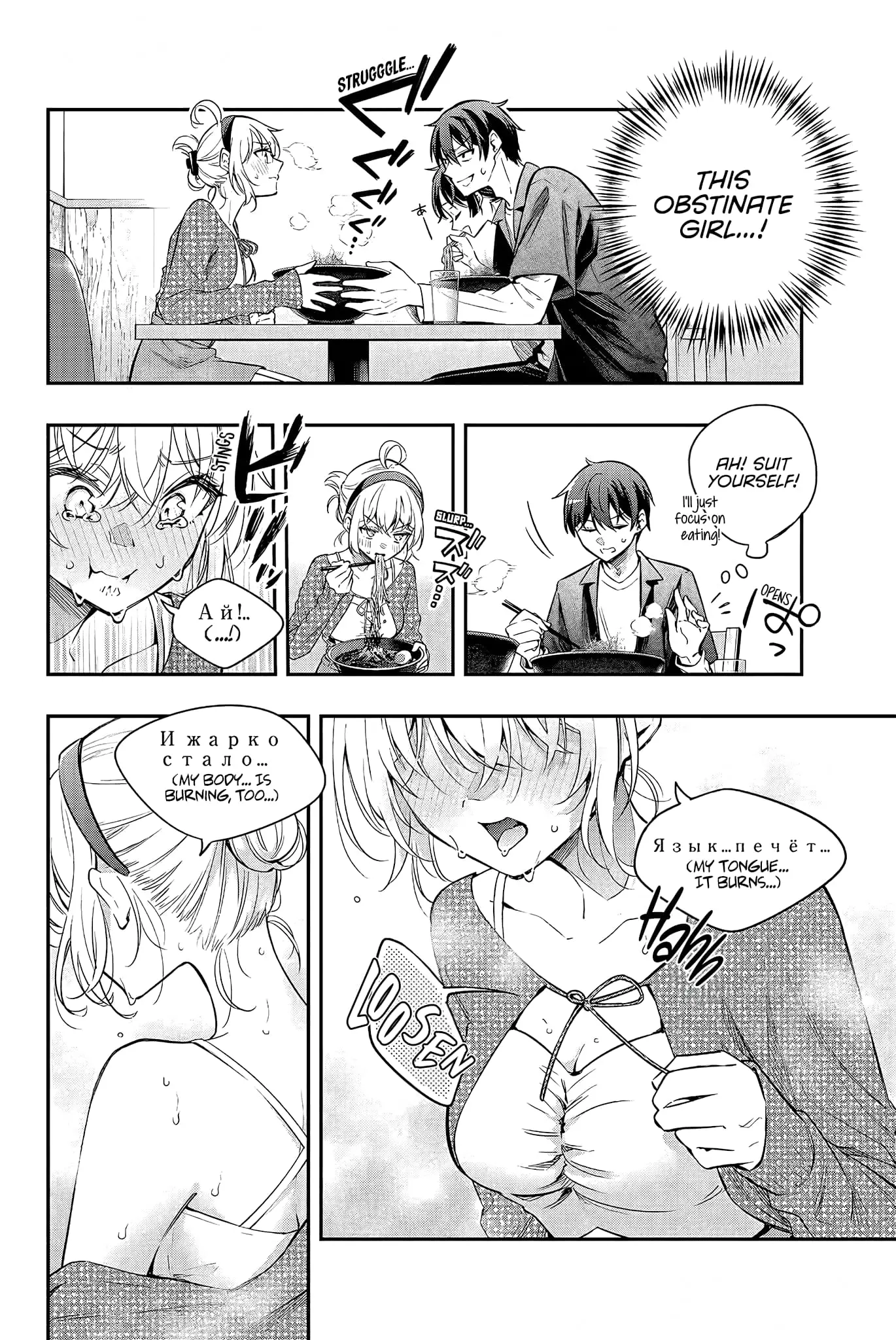Tokidoki Bosotto Roshia-go de Dereru Tonari no Alya-san - Chapter 22 - Page 8