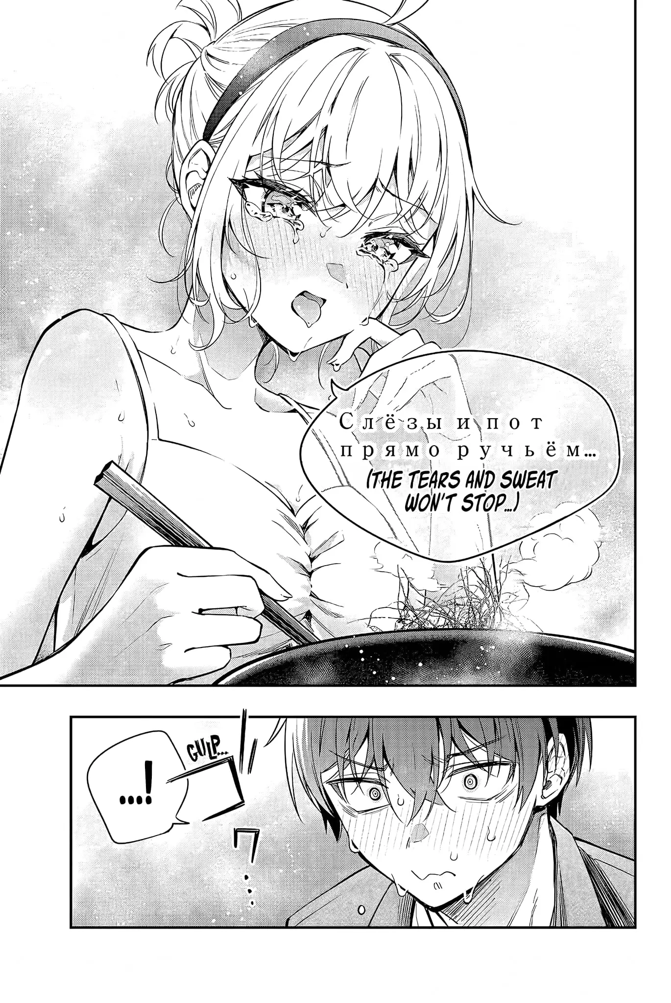 Tokidoki Bosotto Roshia-go de Dereru Tonari no Alya-san - Chapter 22 - Page 9