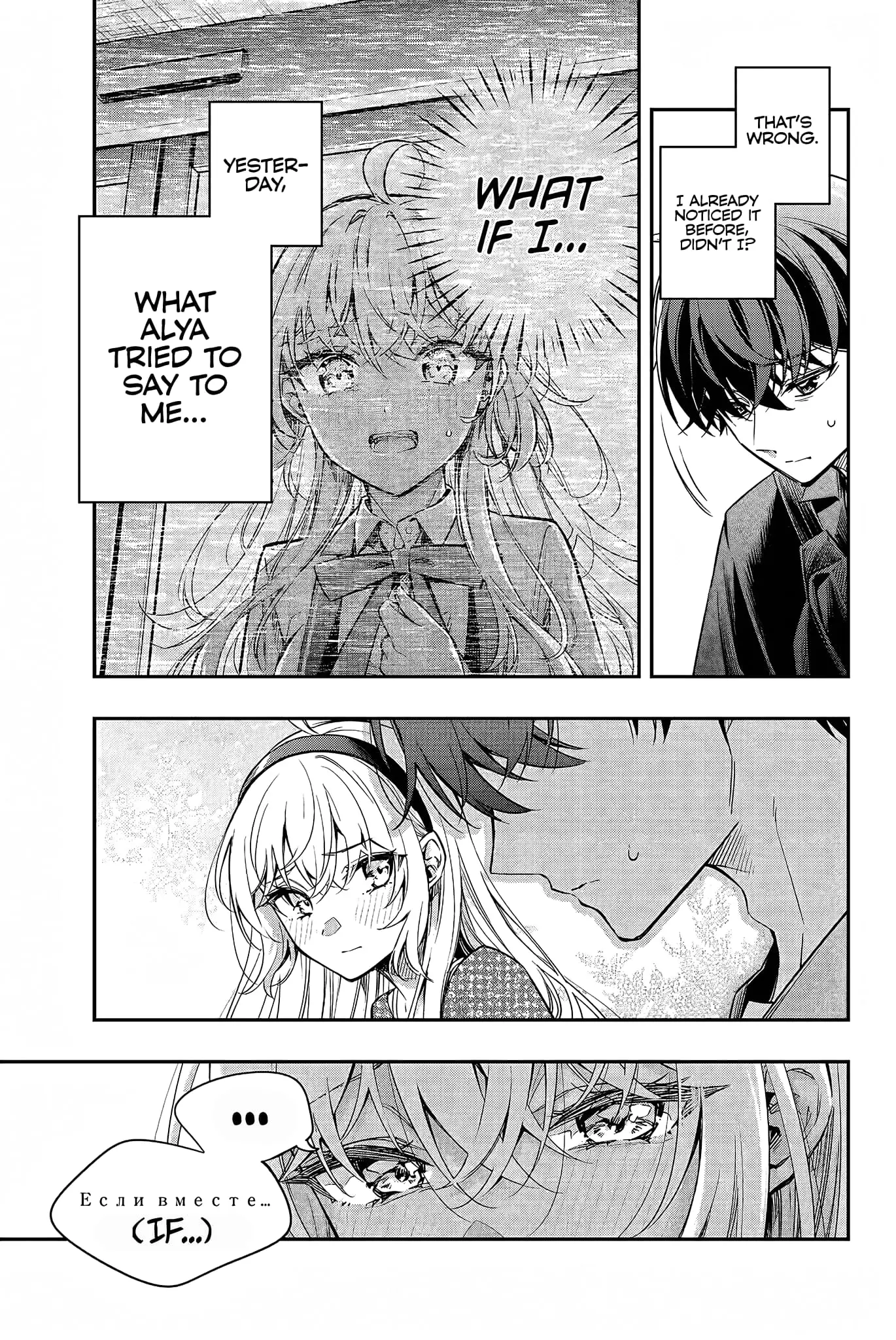 Tokidoki Bosotto Roshia-go de Dereru Tonari no Alya-san - Chapter 23 - Page 19