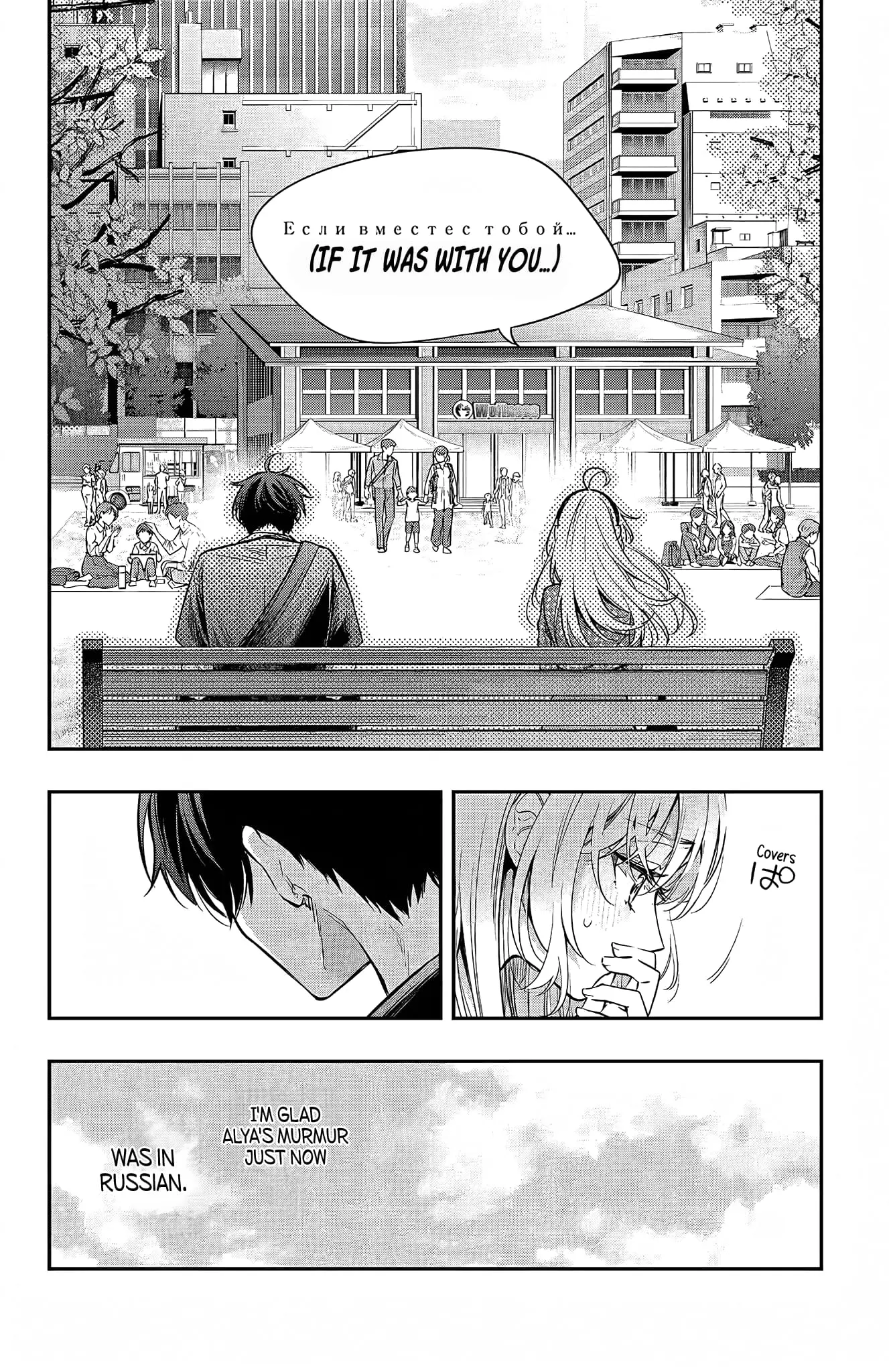 Tokidoki Bosotto Roshia-go de Dereru Tonari no Alya-san - Chapter 23 - Page 20