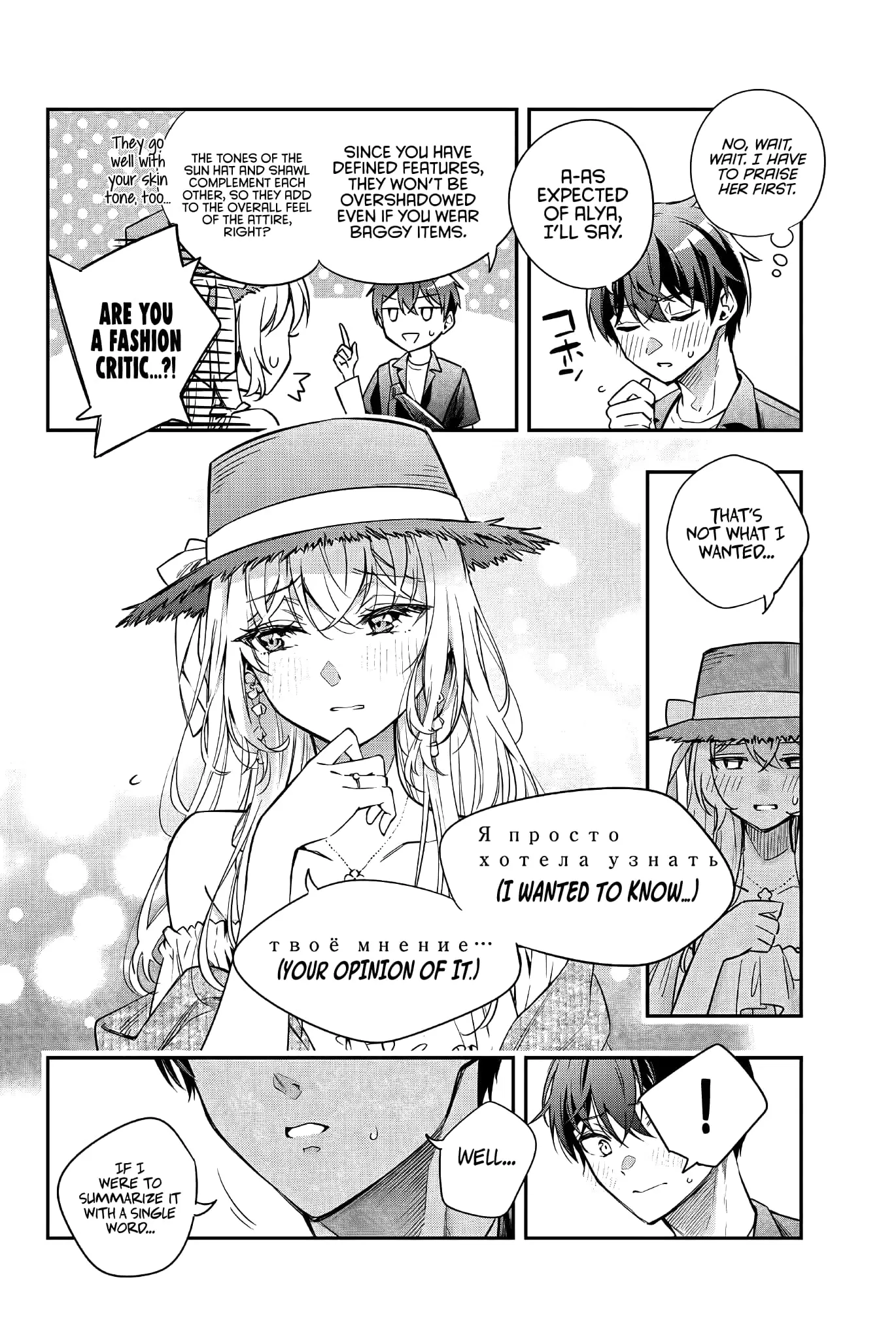 Tokidoki Bosotto Roshia-go de Dereru Tonari no Alya-san - Chapter 24 - Page 12