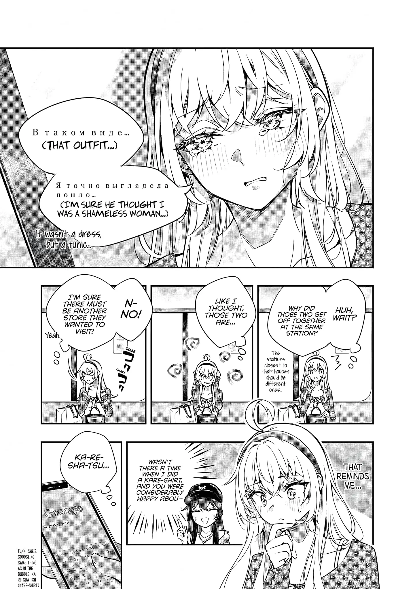 Tokidoki Bosotto Roshia-go de Dereru Tonari no Alya-san - Chapter 25 - Page 10