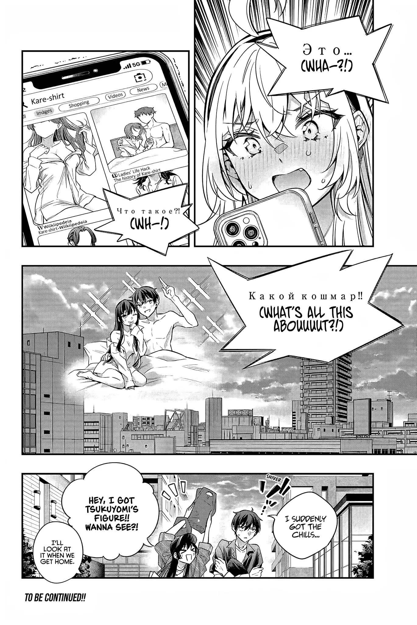 Tokidoki Bosotto Roshia-go de Dereru Tonari no Alya-san - Chapter 25 - Page 11