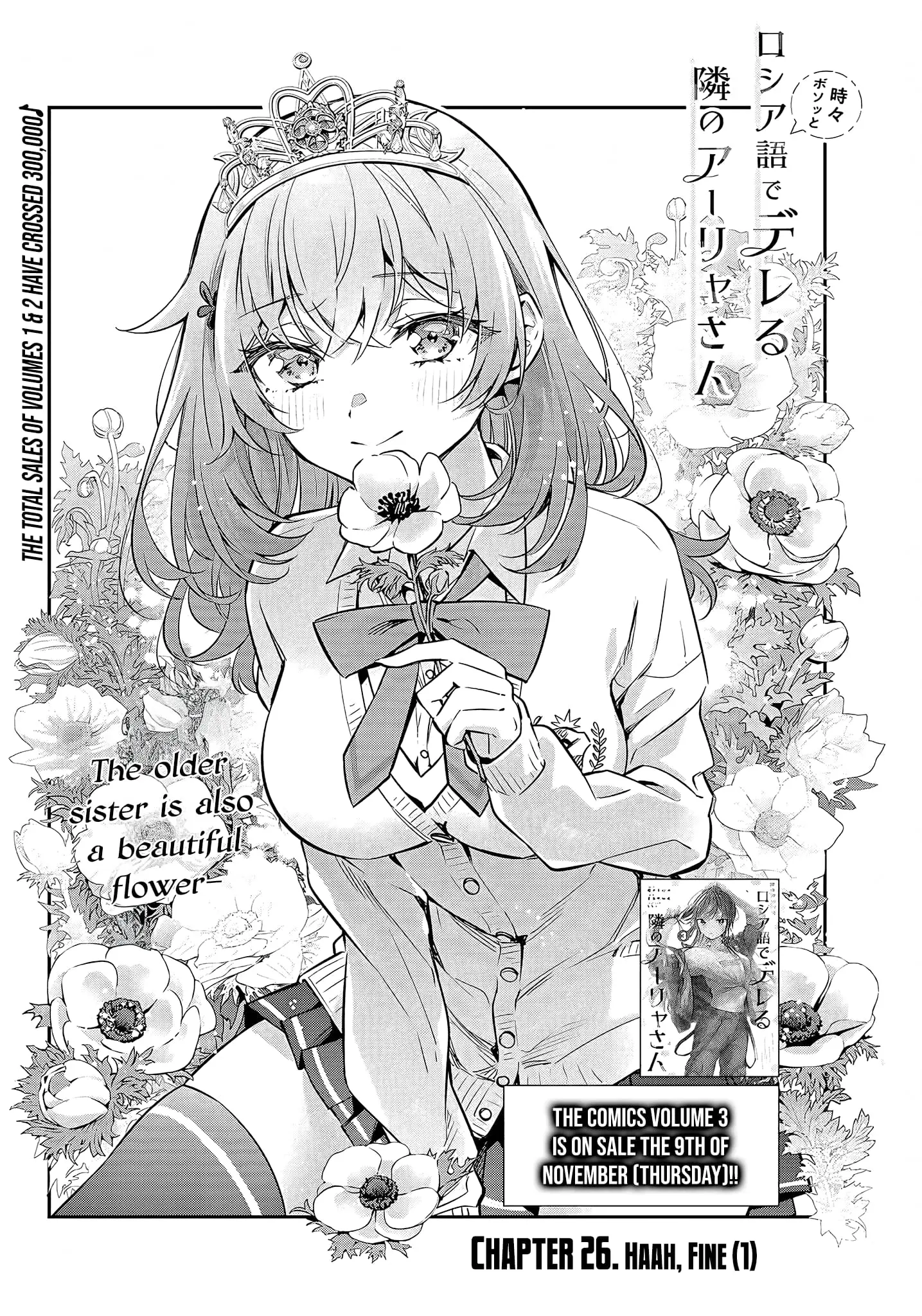 Tokidoki Bosotto Roshia-go de Dereru Tonari no Alya-san - Chapter 26 - Page 4