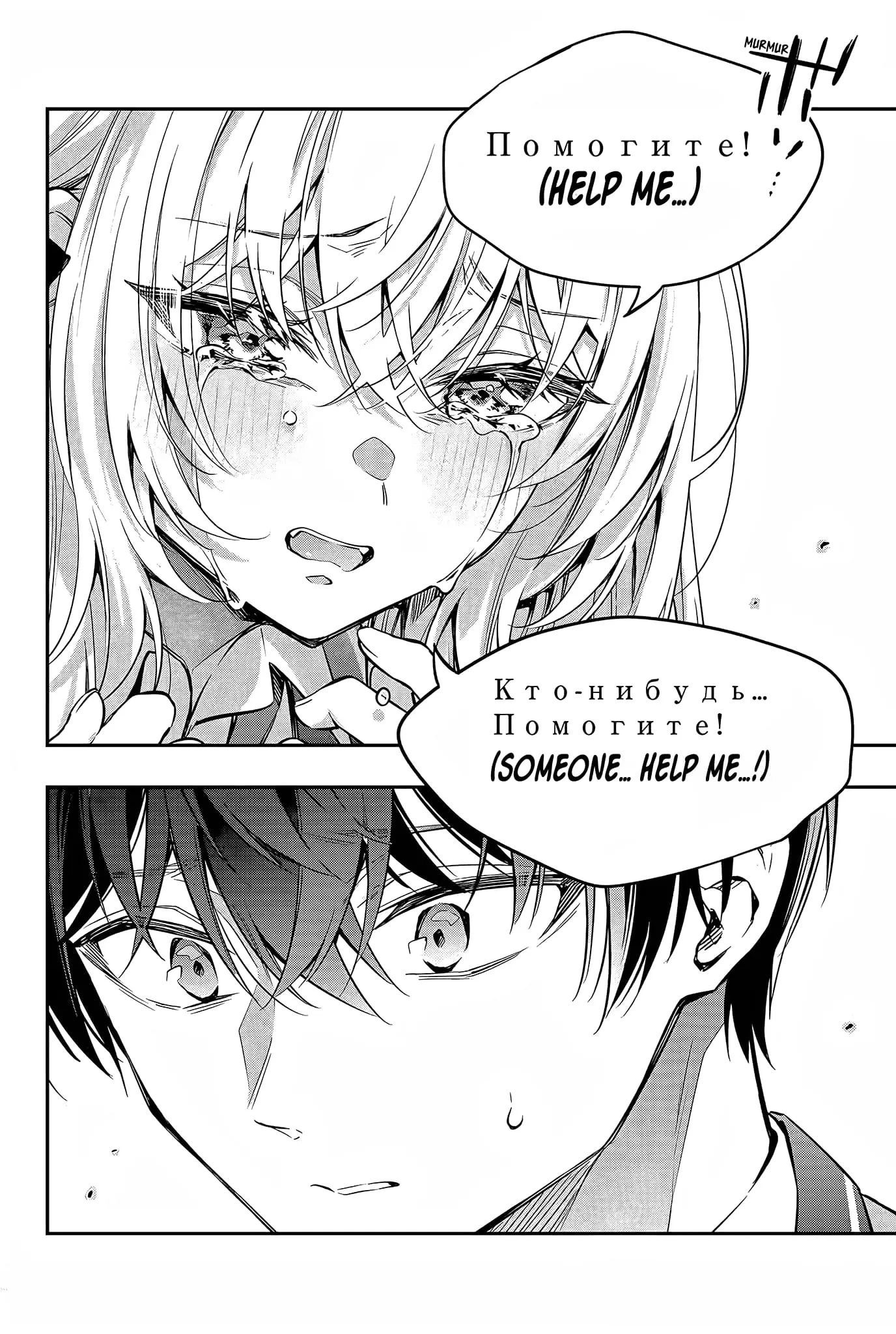 Tokidoki Bosotto Roshia-go de Dereru Tonari no Alya-san - Chapter 28 - Page 14