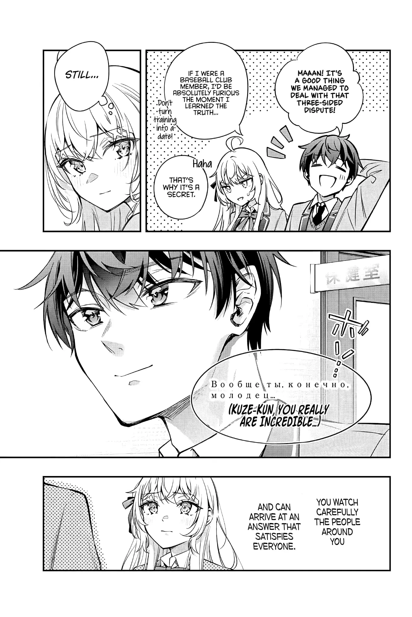 Tokidoki Bosotto Roshia-go de Dereru Tonari no Alya-san - Chapter 29 - Page 9