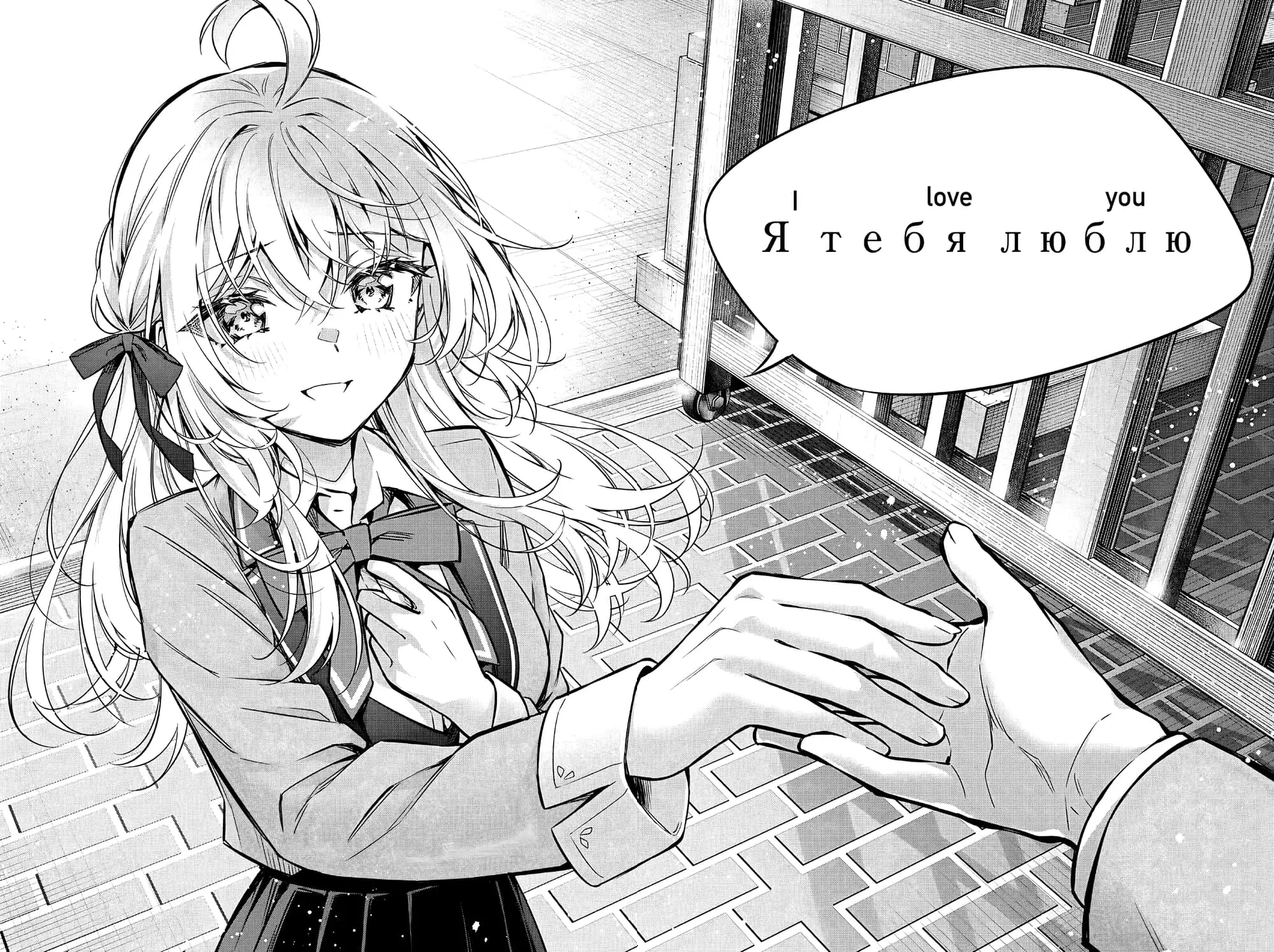 Tokidoki Bosotto Roshia-go de Dereru Tonari no Alya-san - Chapter 30 - Page 13