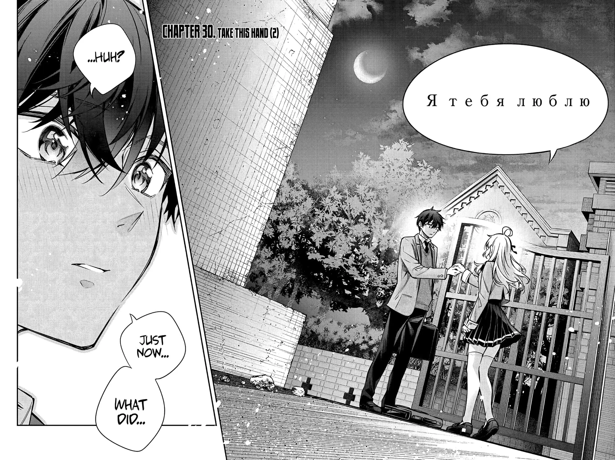 Tokidoki Bosotto Roshia-go de Dereru Tonari no Alya-san - Chapter 31 - Page 2