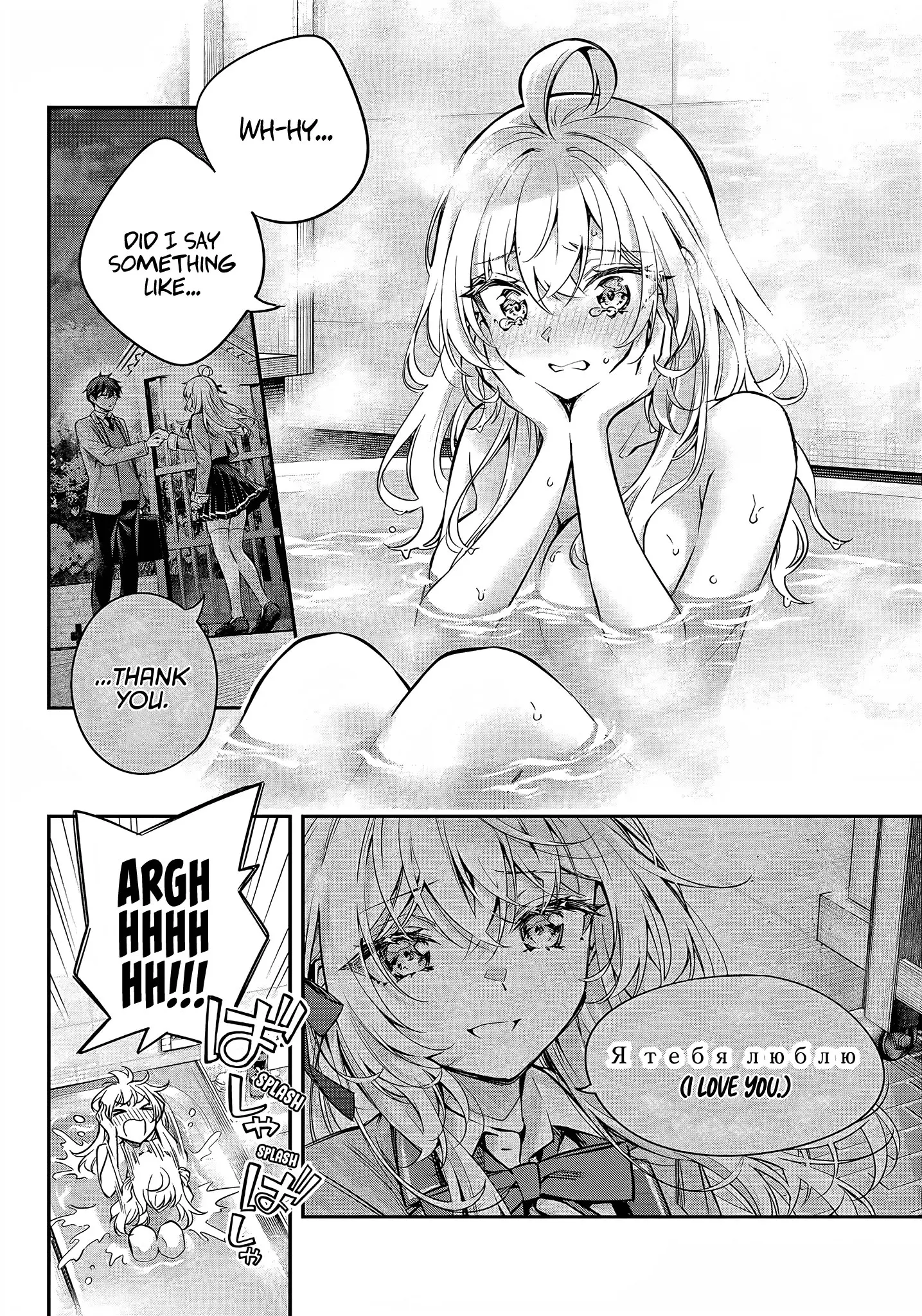 Tokidoki Bosotto Roshia-go de Dereru Tonari no Alya-san - Chapter 32 - Page 2