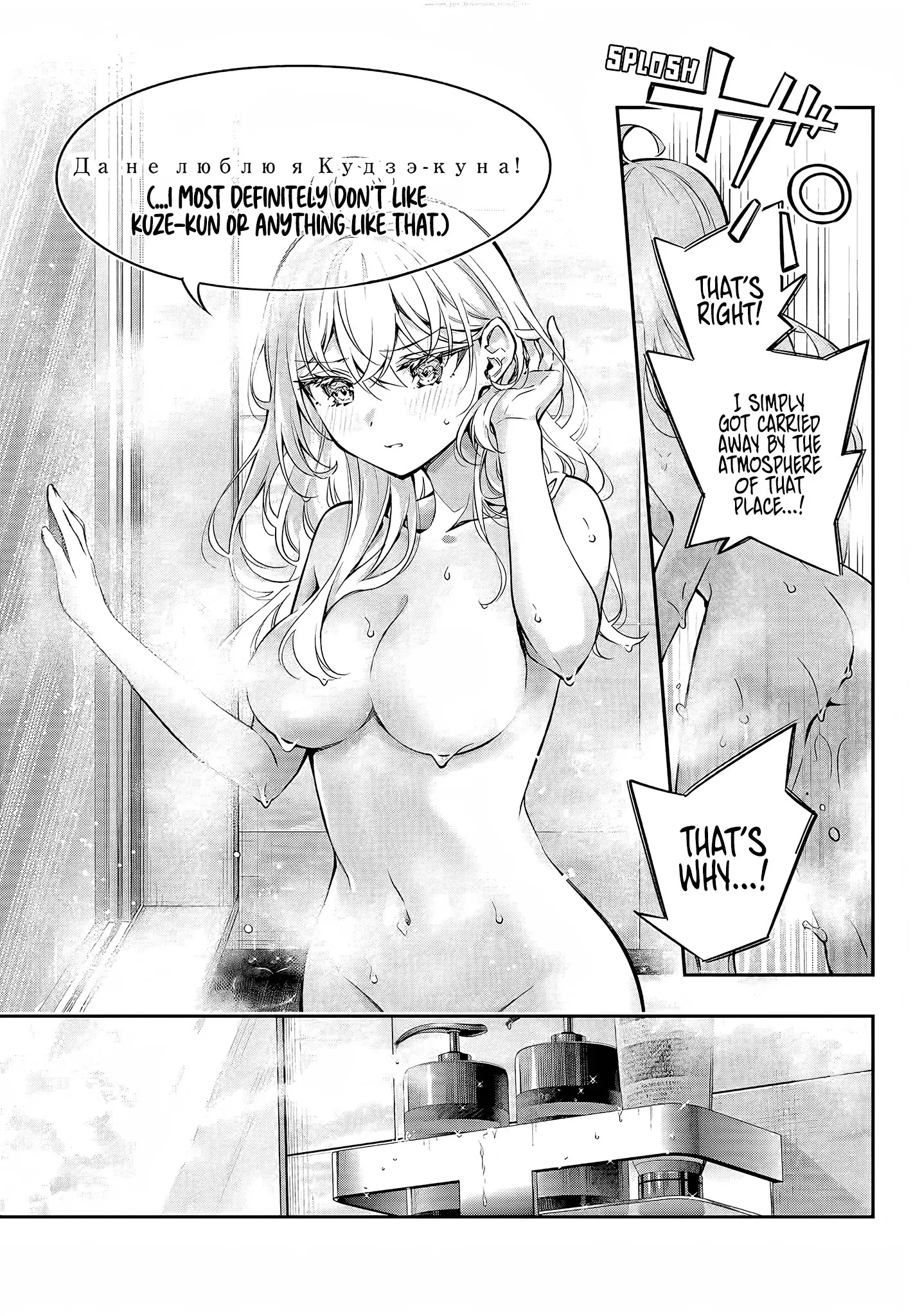 Tokidoki Bosotto Roshia-go de Dereru Tonari no Alya-san - Chapter 32 - Page 5