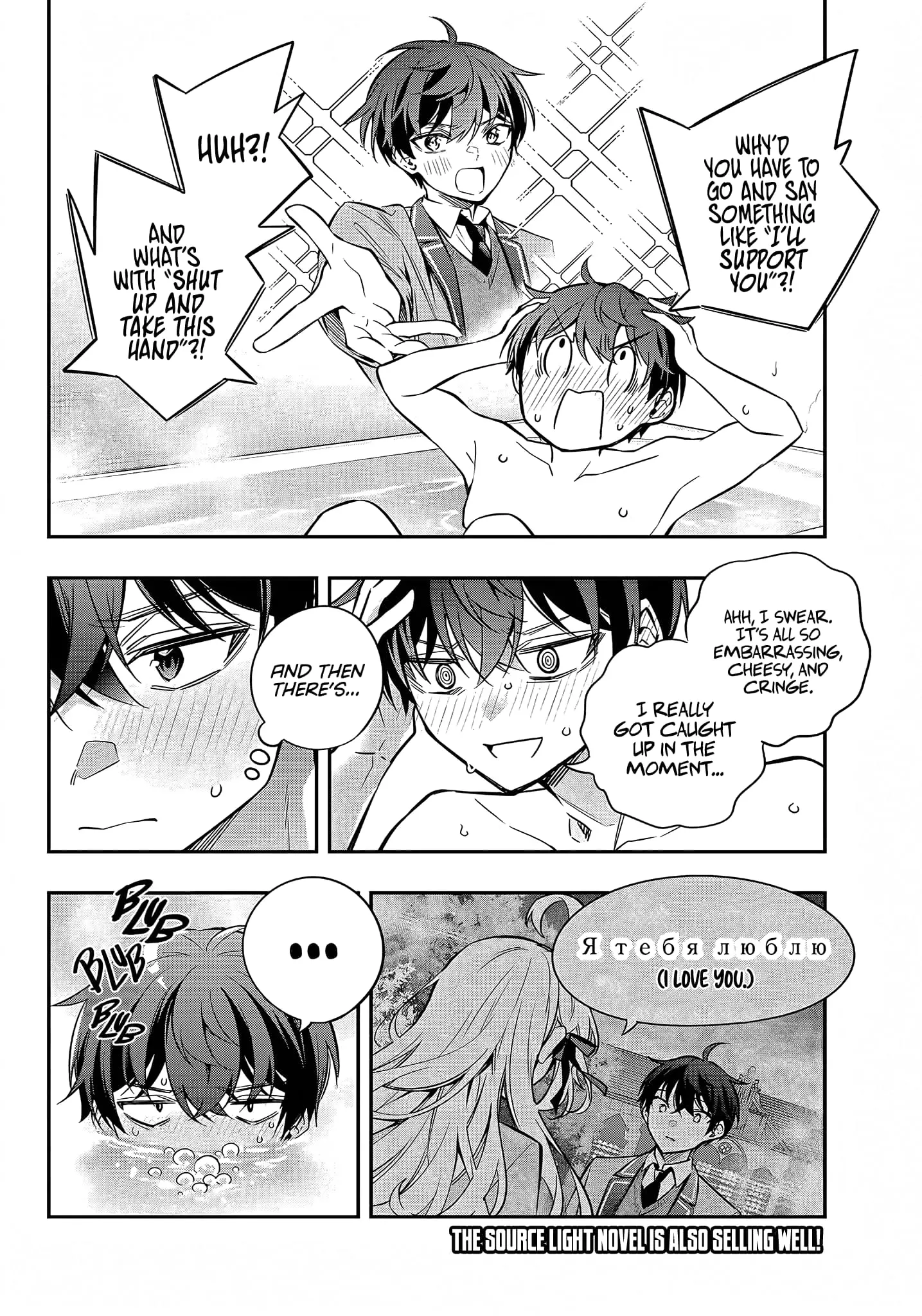 Tokidoki Bosotto Roshia-go de Dereru Tonari no Alya-san - Chapter 33 - Page 2