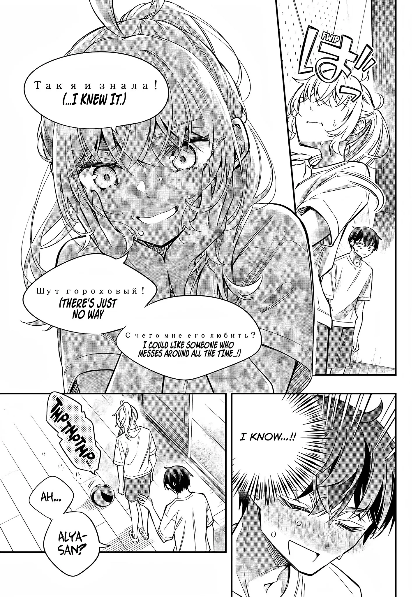 Tokidoki Bosotto Roshia-go de Dereru Tonari no Alya-san - Chapter 35 - Page 9
