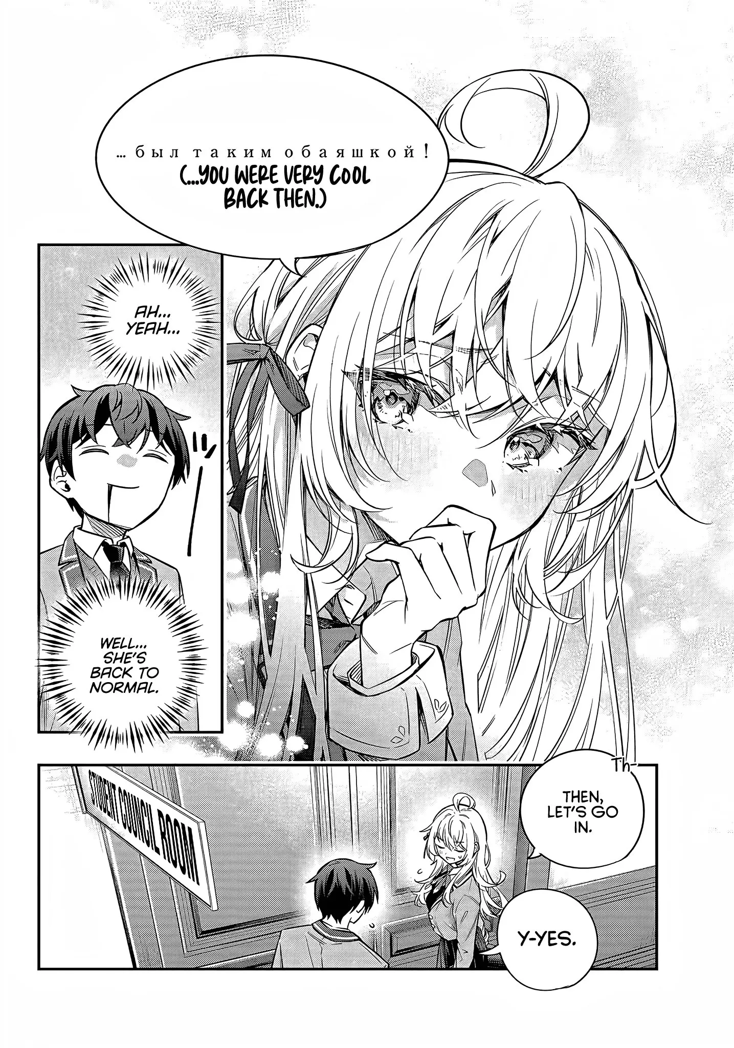 Tokidoki Bosotto Roshia-go de Dereru Tonari no Alya-san - Chapter 35 - Page 16