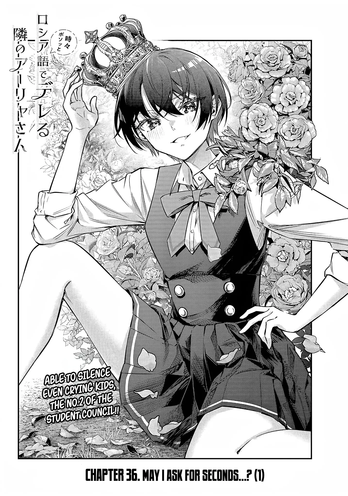 Tokidoki Bosotto Roshia-go de Dereru Tonari no Alya-san - Chapter 36 - Page 2
