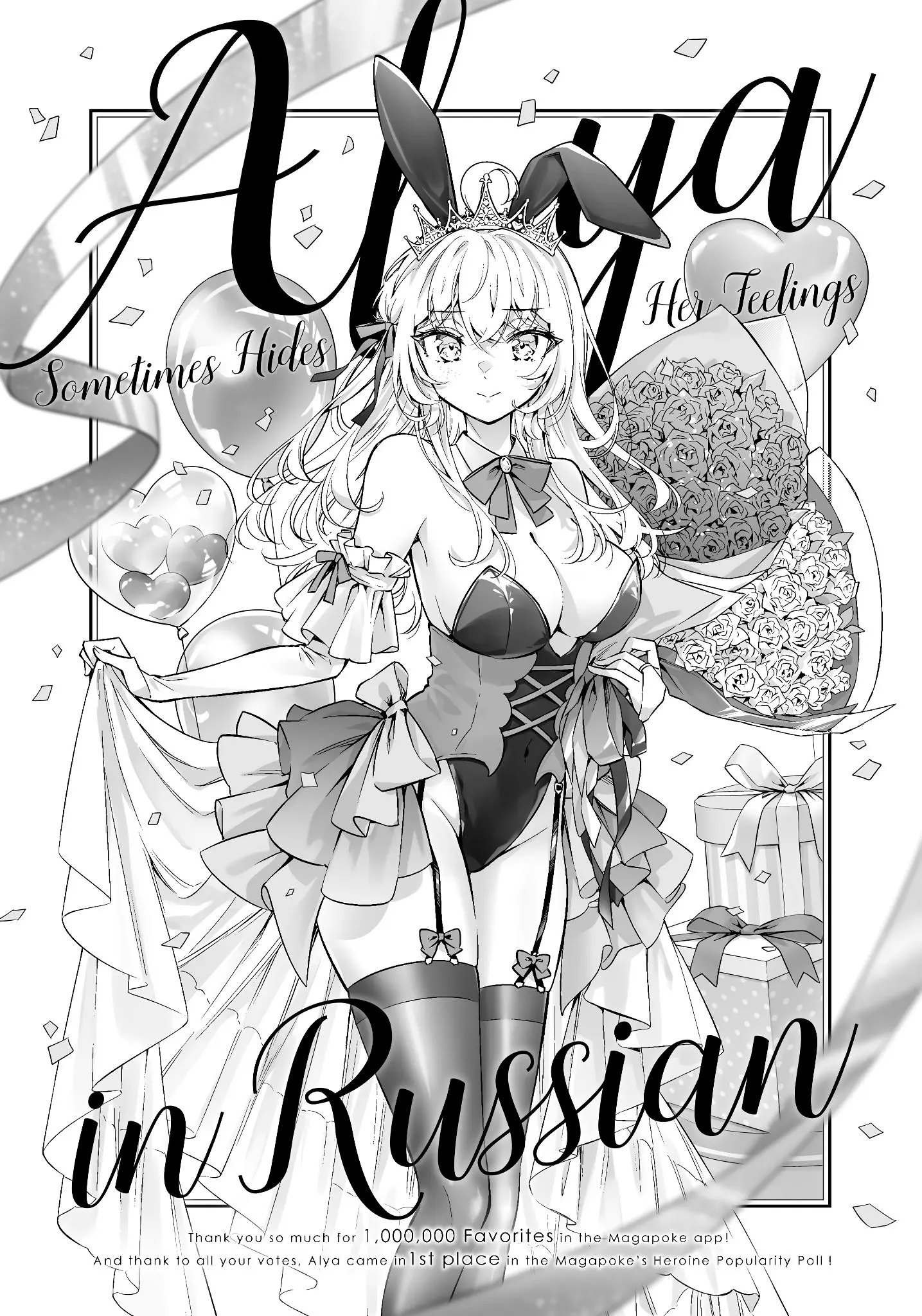 Tokidoki Bosotto Roshia-go de Dereru Tonari no Alya-san - Chapter 38 - Page 1