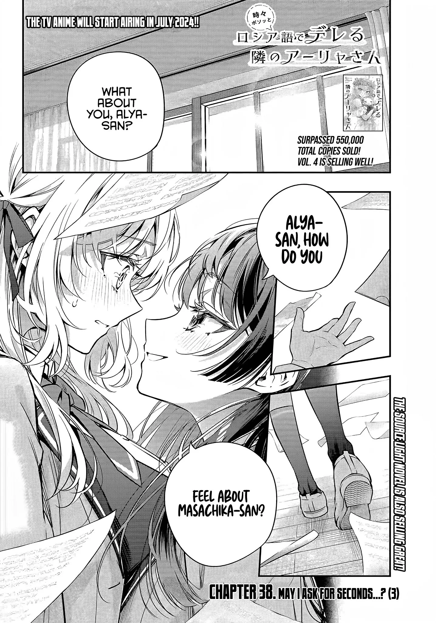 Tokidoki Bosotto Roshia-go de Dereru Tonari no Alya-san - Chapter 38 - Page 2