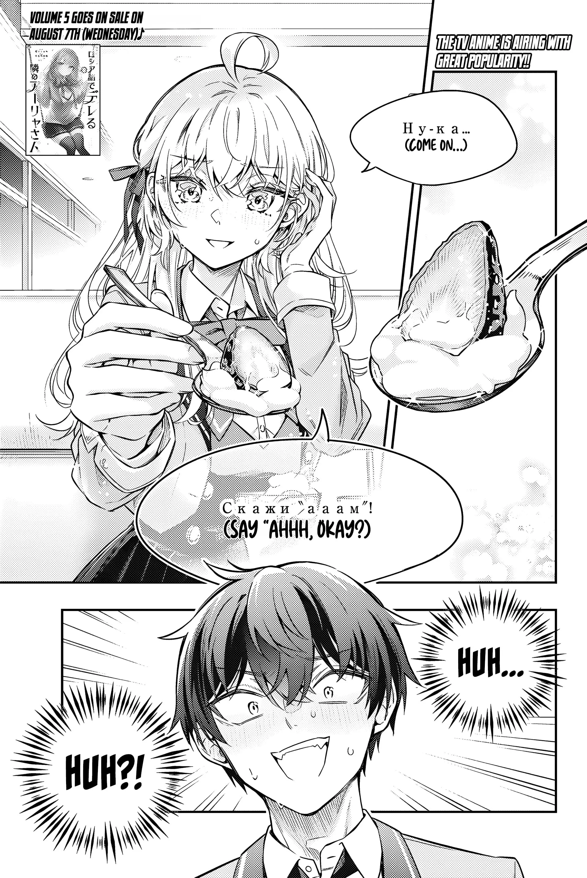 Tokidoki Bosotto Roshia-go de Dereru Tonari no Alya-san - Chapter 41 - Page 1