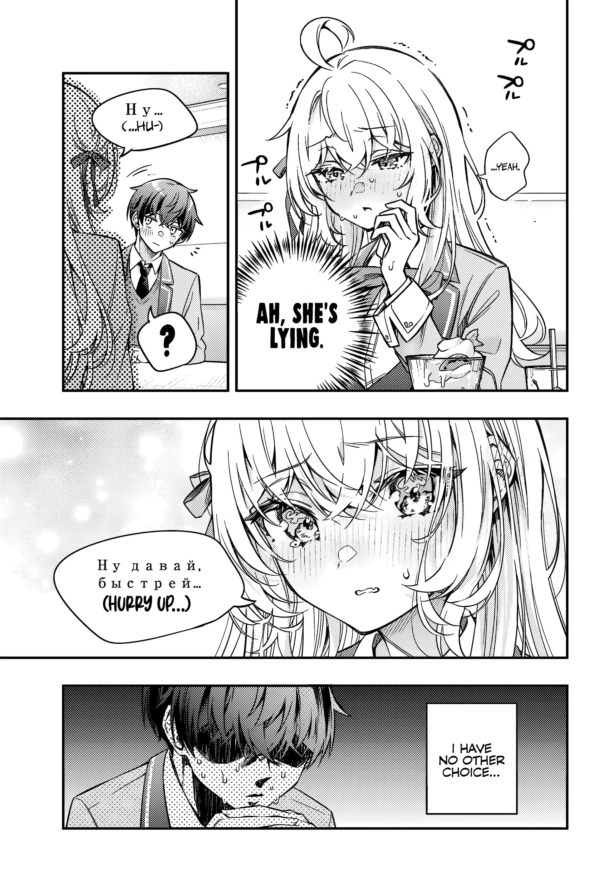 Tokidoki Bosotto Roshia-go de Dereru Tonari no Alya-san - Chapter 41 - Page 3