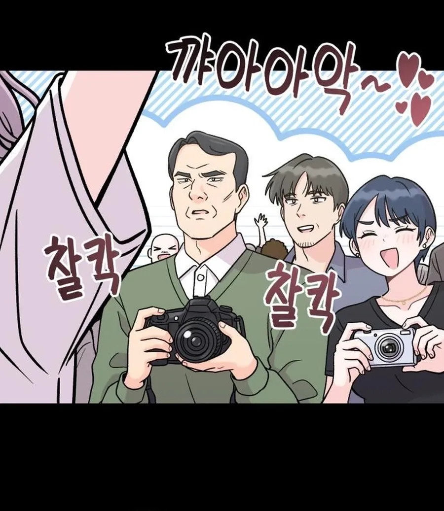 Dugeundugeun Daejakjeon - Chapter 19 - Page 20