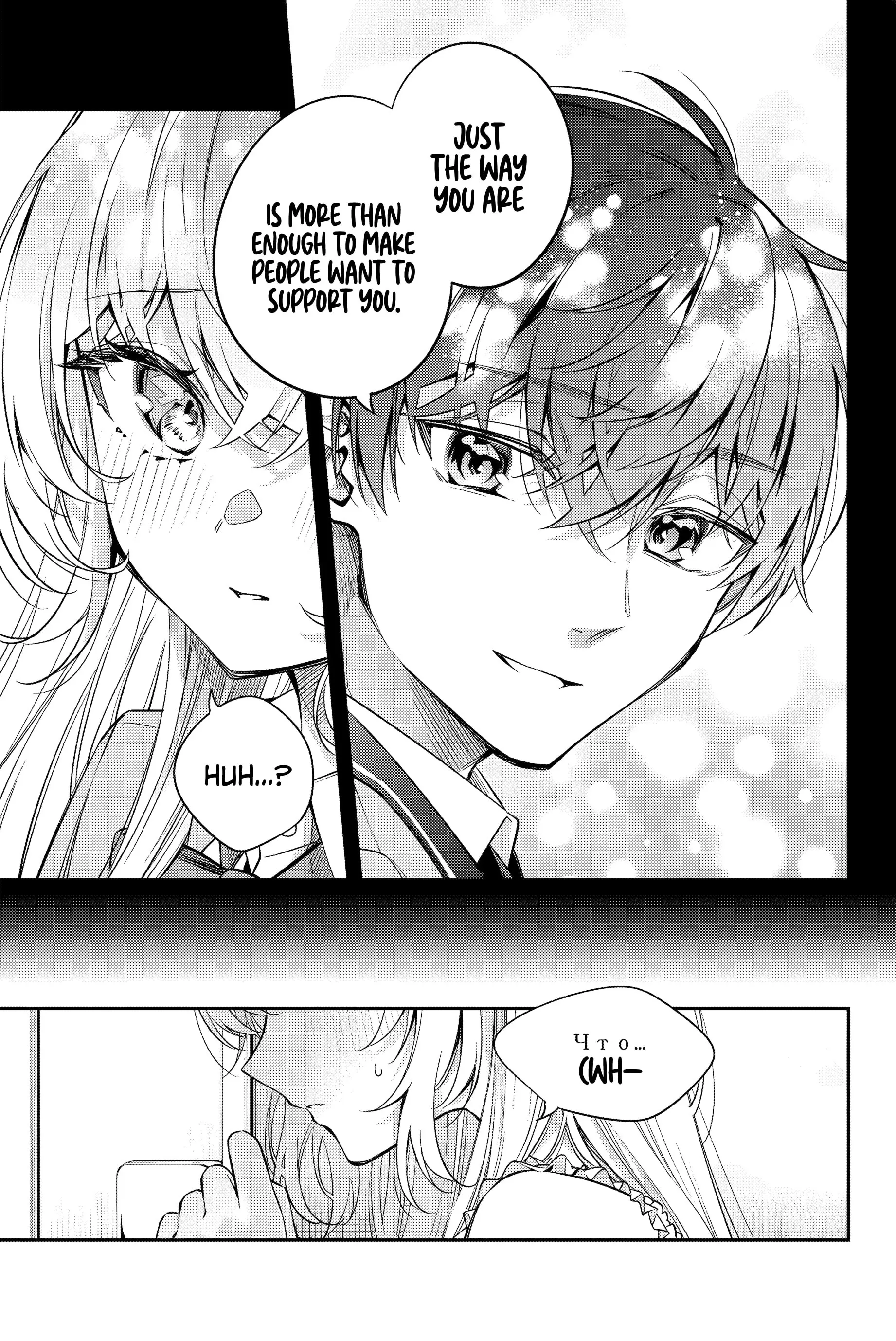 Tokidoki Bosotto Roshia-go de Dereru Tonari no Alya-san - Chapter 42 - Page 5