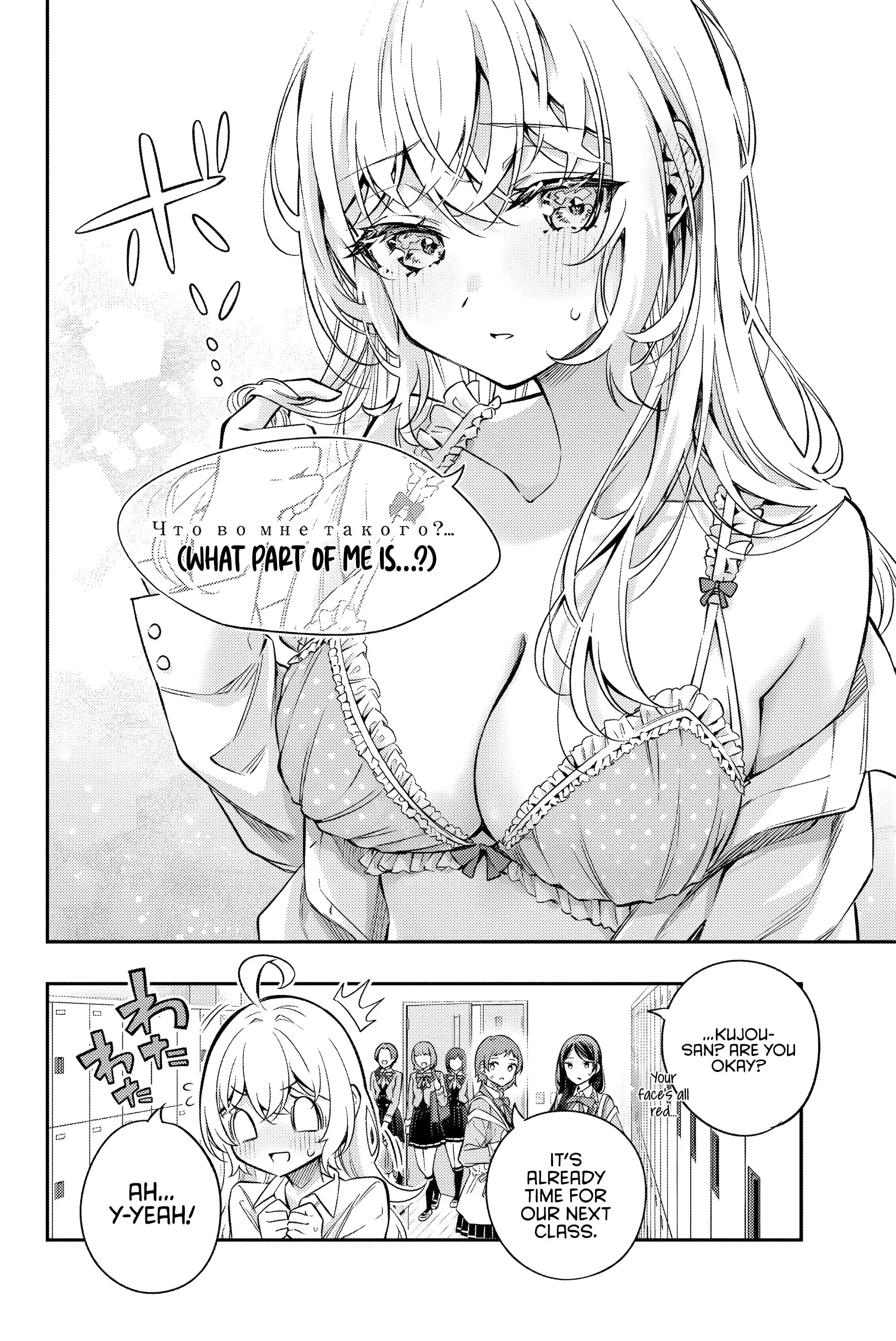 Tokidoki Bosotto Roshia-go de Dereru Tonari no Alya-san - Chapter 42 - Page 6