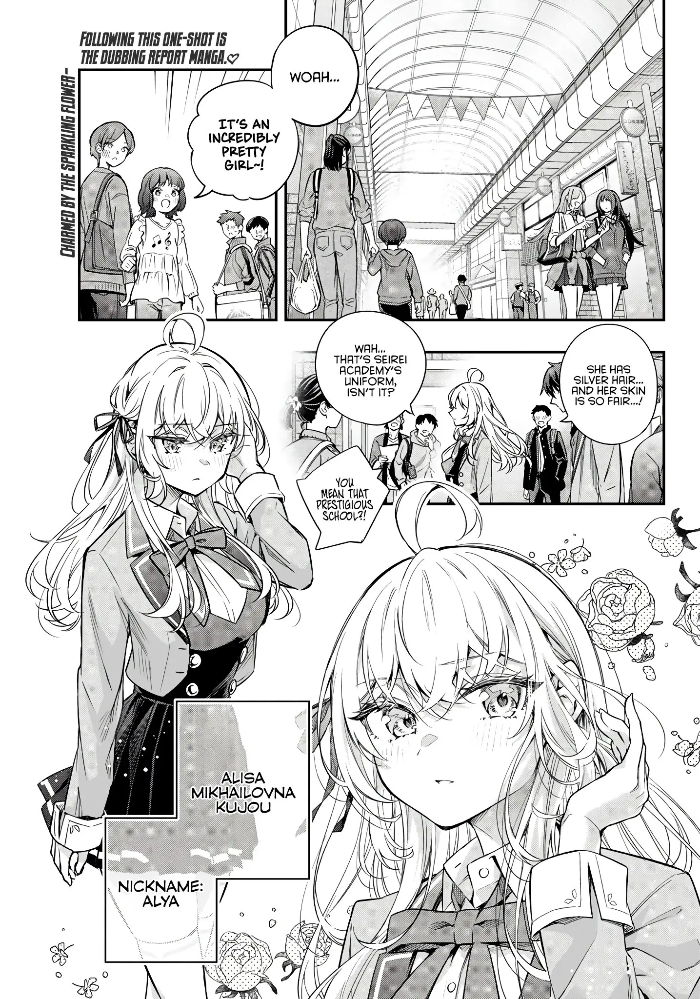Tokidoki Bosotto Roshia-go de Dereru Tonari no Alya-san - Chapter 42.5 - Page 2