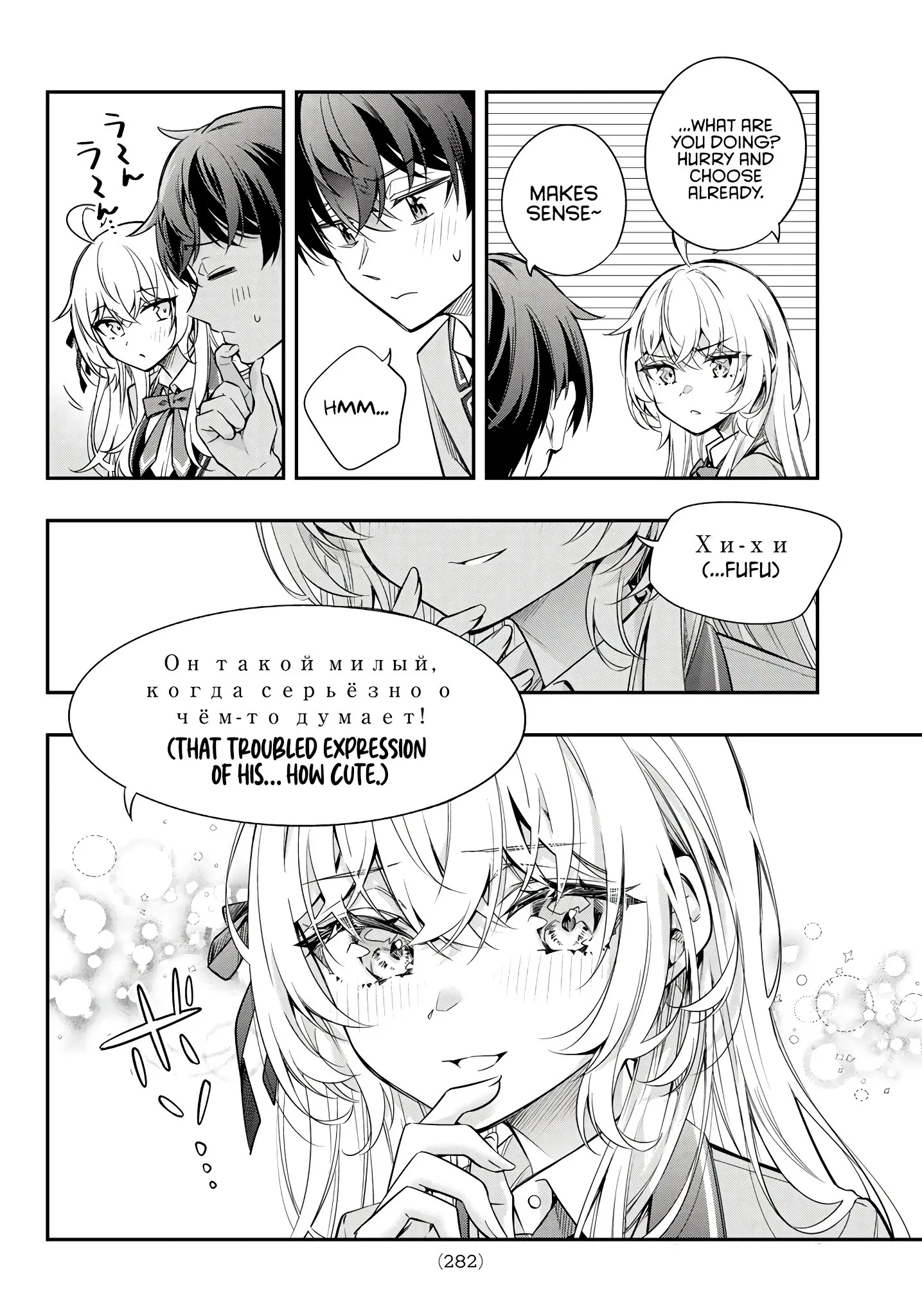 Tokidoki Bosotto Roshia-go de Dereru Tonari no Alya-san - Chapter 42.5 - Page 5