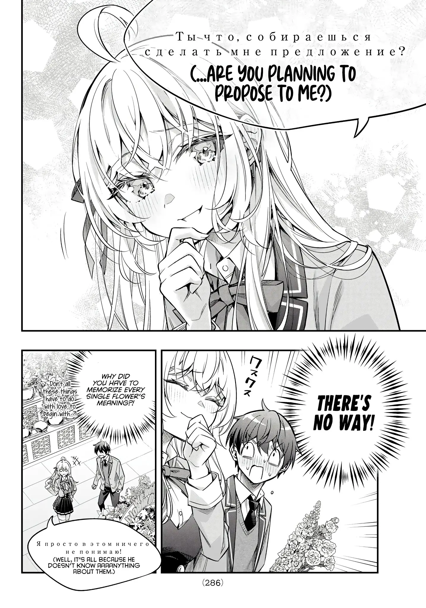 Tokidoki Bosotto Roshia-go de Dereru Tonari no Alya-san - Chapter 42.5 - Page 9