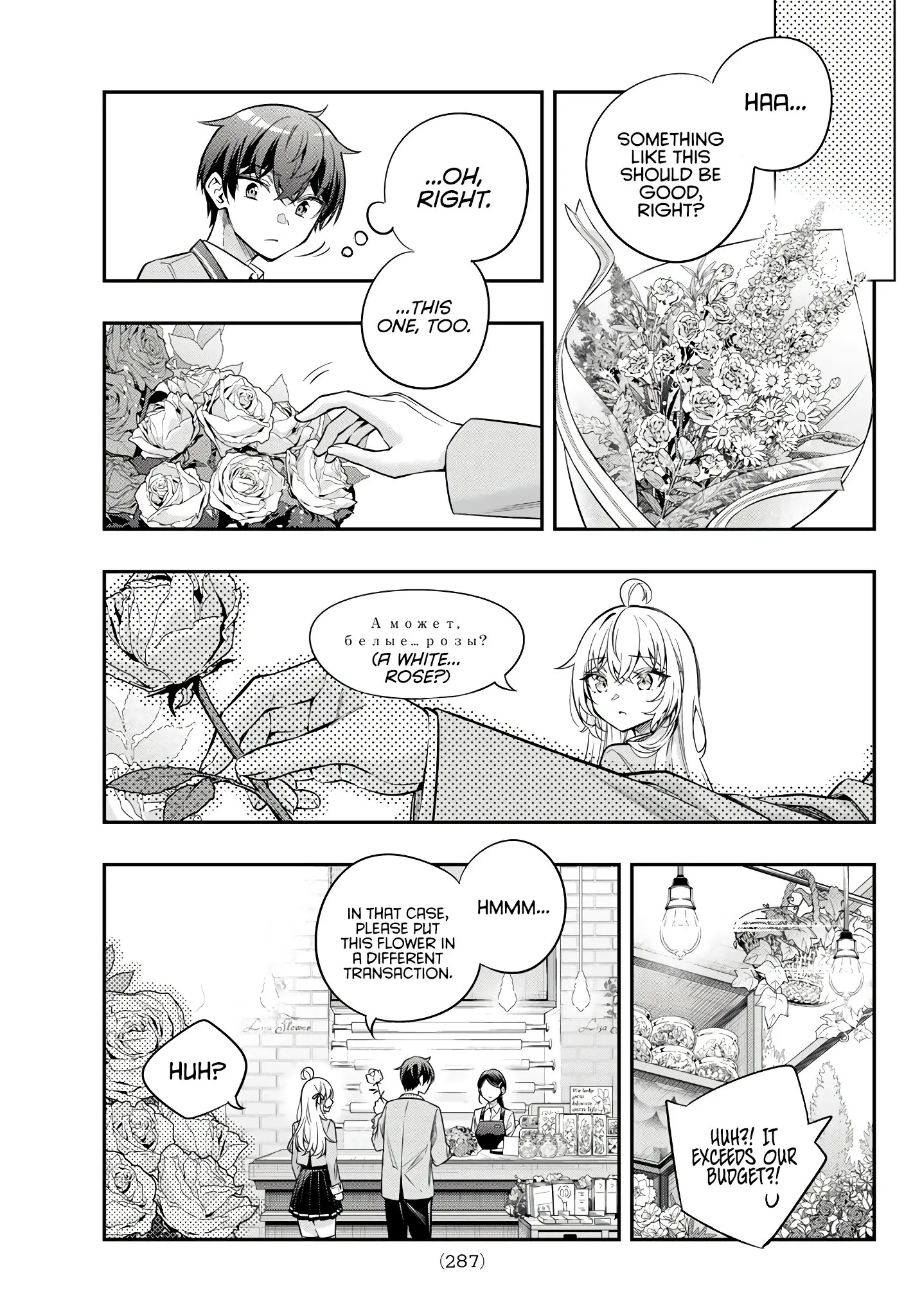Tokidoki Bosotto Roshia-go de Dereru Tonari no Alya-san - Chapter 42.5 - Page 10