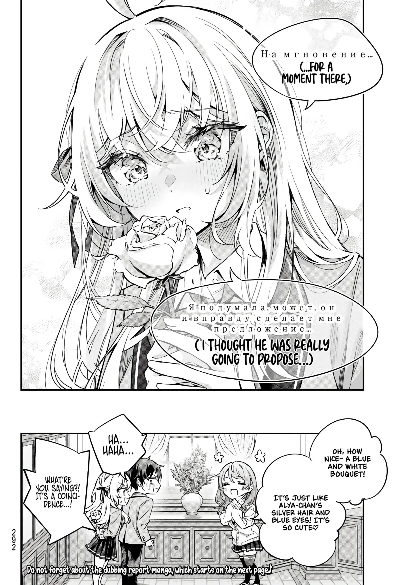 Tokidoki Bosotto Roshia-go de Dereru Tonari no Alya-san - Chapter 42.5 - Page 15