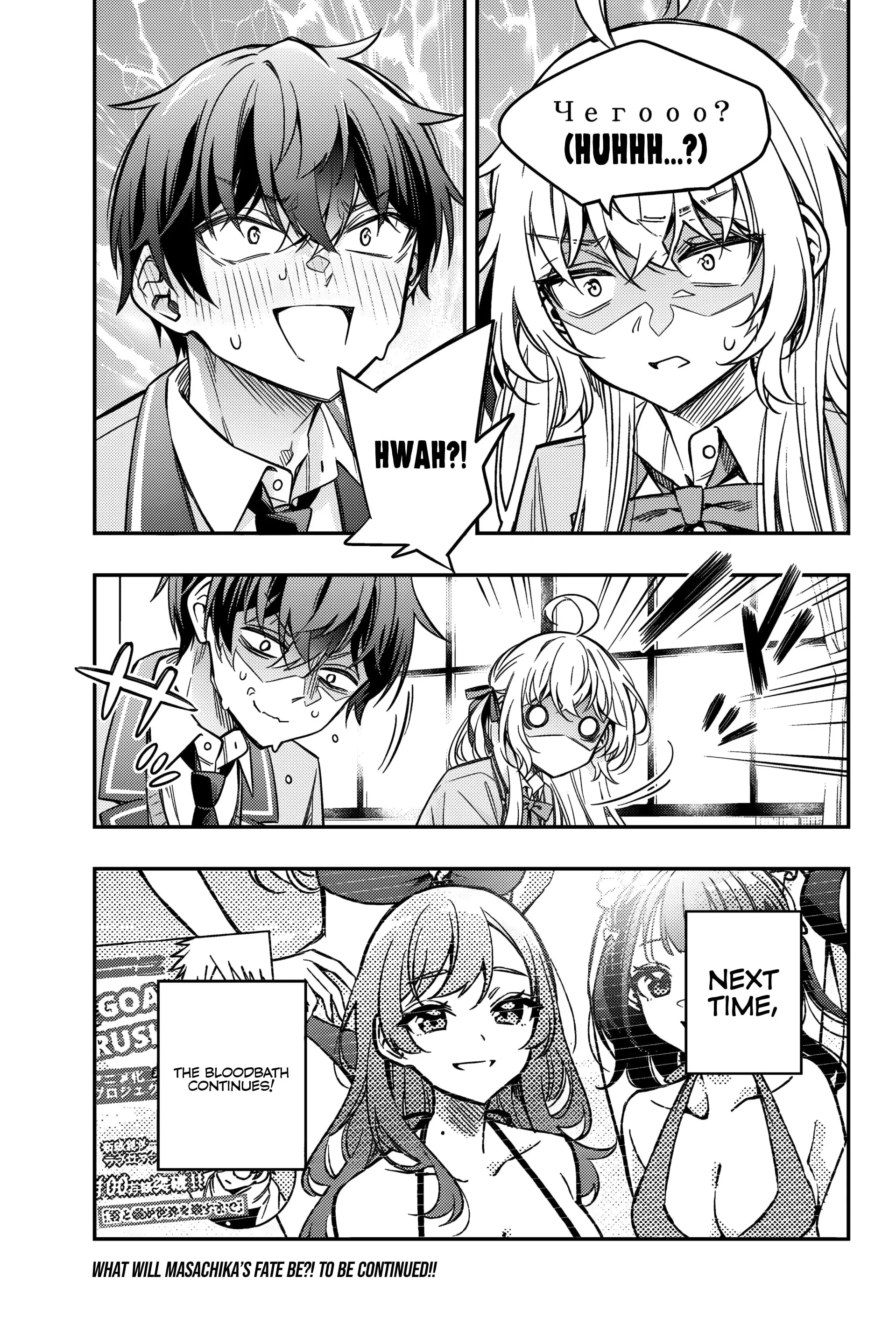 Tokidoki Bosotto Roshia-go de Dereru Tonari no Alya-san - Chapter 45 - Page 13