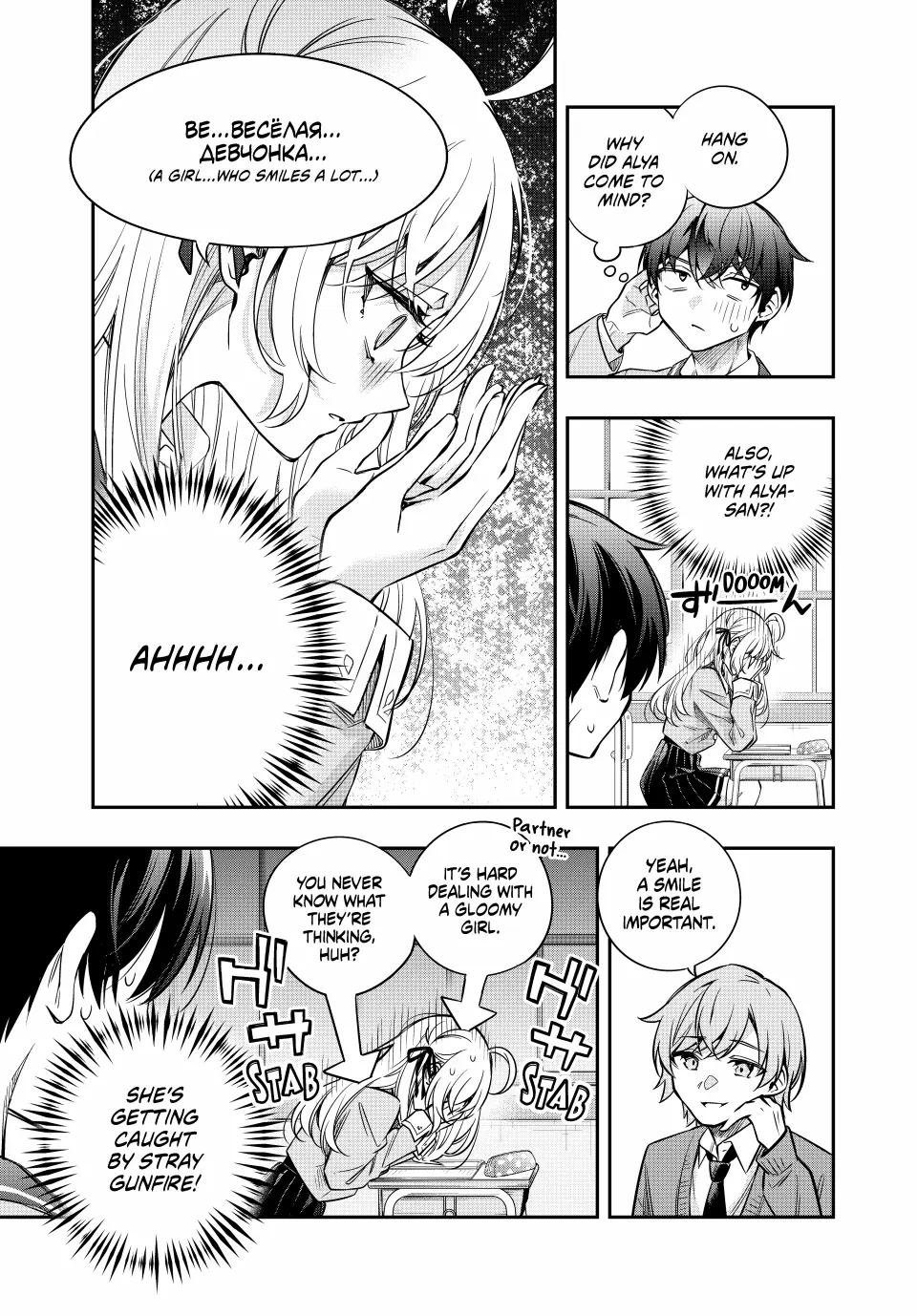Tokidoki Bosotto Roshia-go de Dereru Tonari no Alya-san - Chapter 46 - Page 11