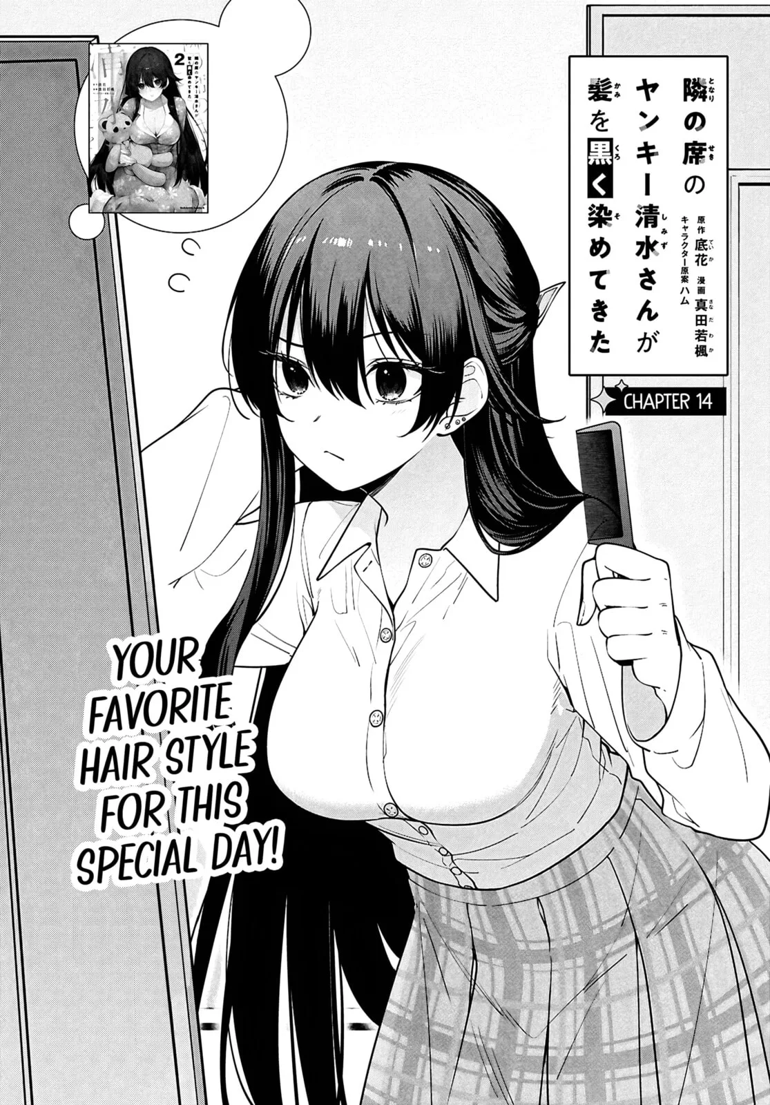 Tonari no Seki no Yankee Shimizu-san ga Kami o Kuroku Sometekita - Chapter 14 - Page 2