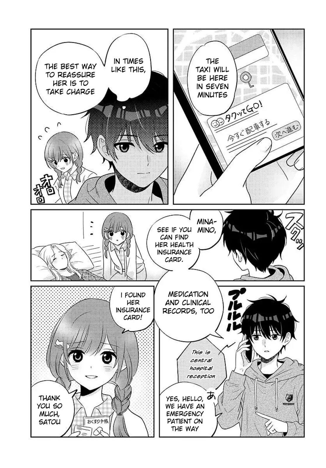 Nibanme na Boku to Ichiban no Kanojo - Chapter 8 - Page 3