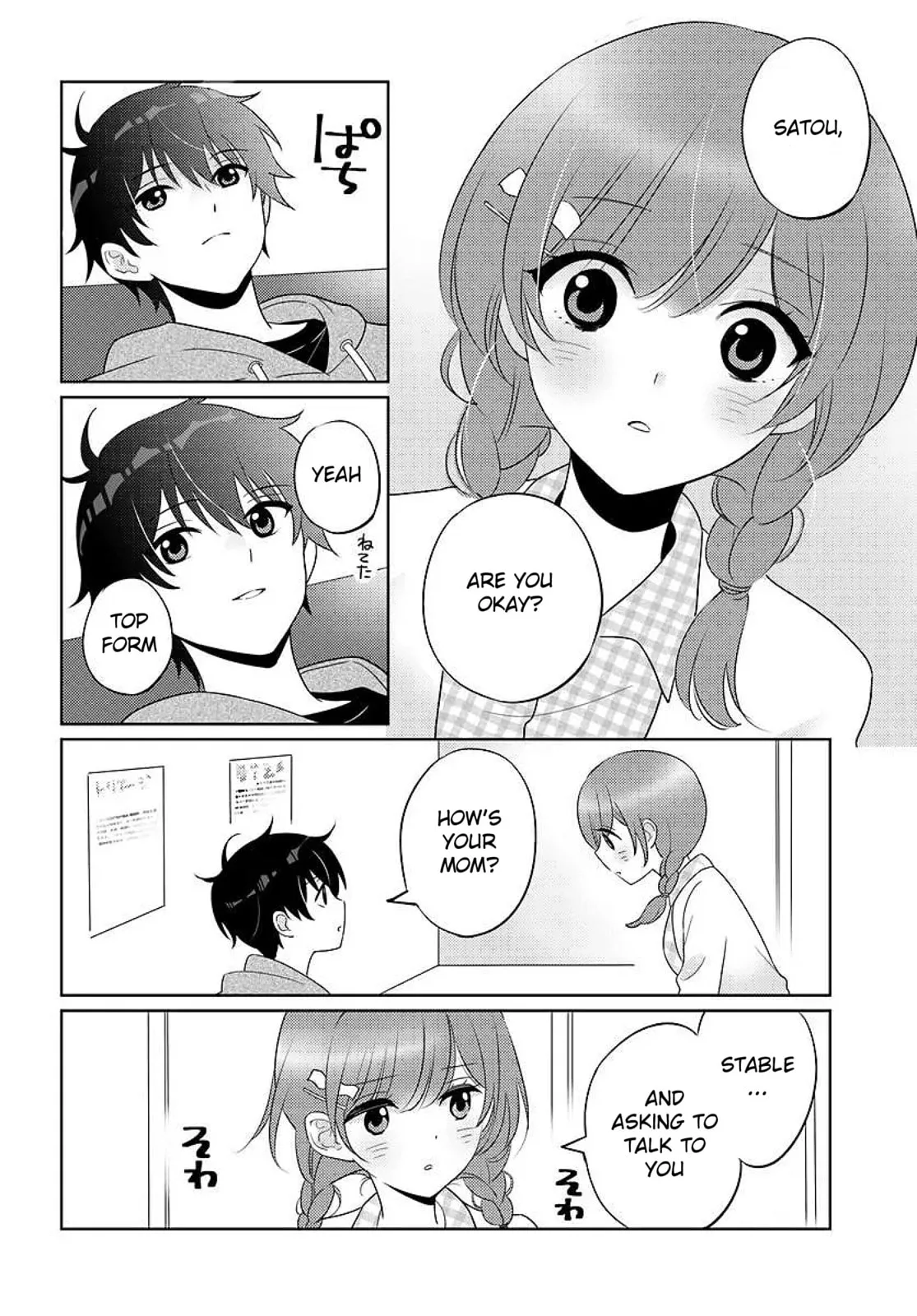 Nibanme na Boku to Ichiban no Kanojo - Chapter 8 - Page 8