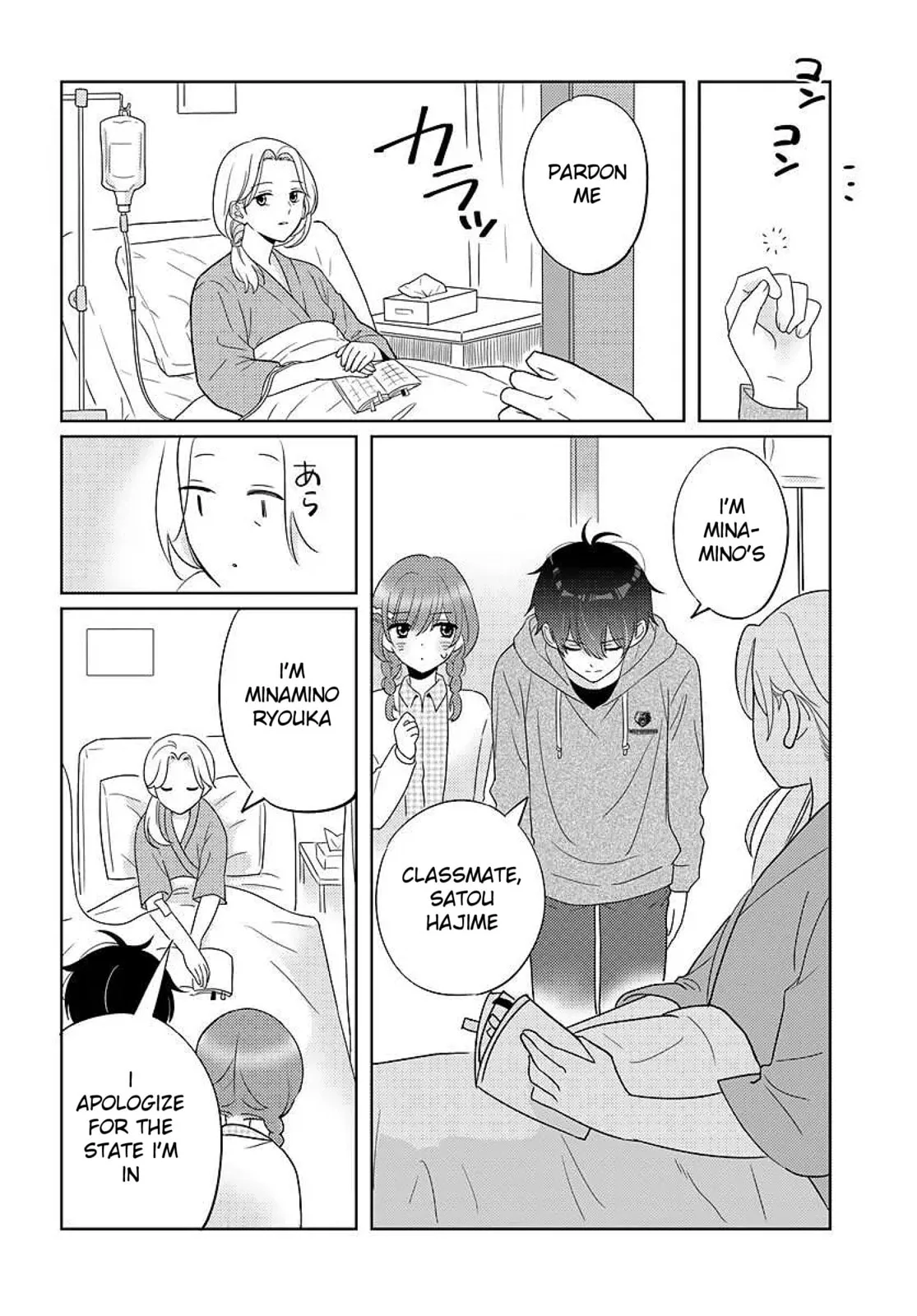 Nibanme na Boku to Ichiban no Kanojo - Chapter 8 - Page 10