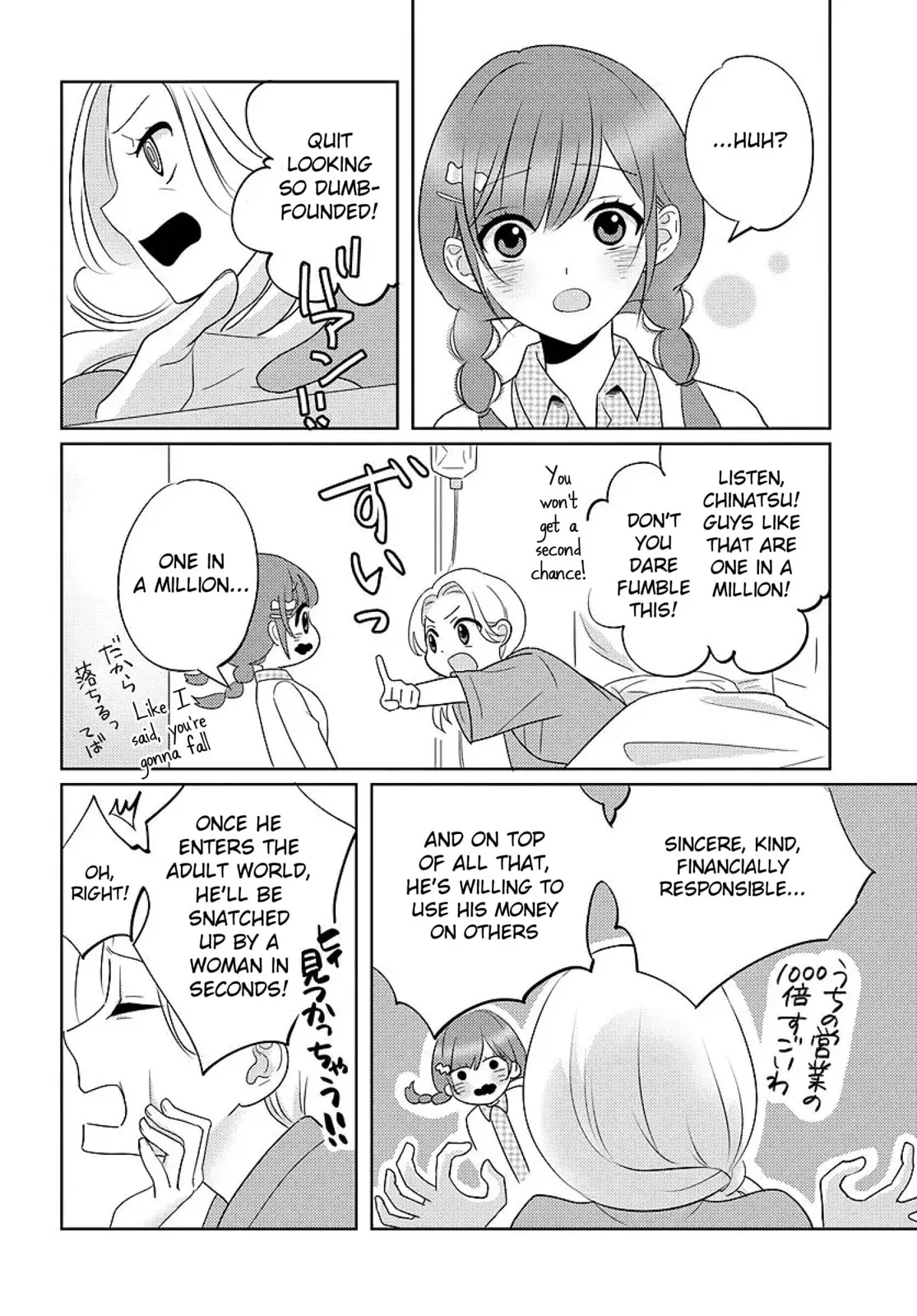 Nibanme na Boku to Ichiban no Kanojo - Chapter 8 - Page 18