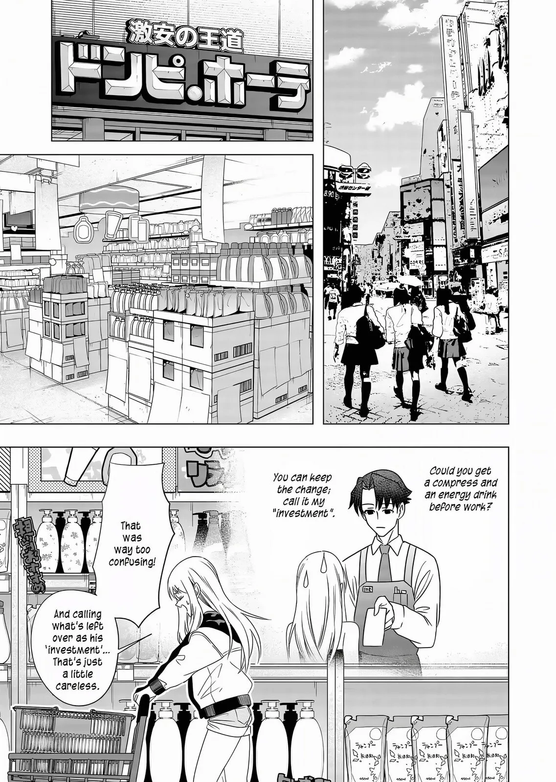 A Story About Investing in a Girl at the Workplace - Chapter 7 - Page 1
