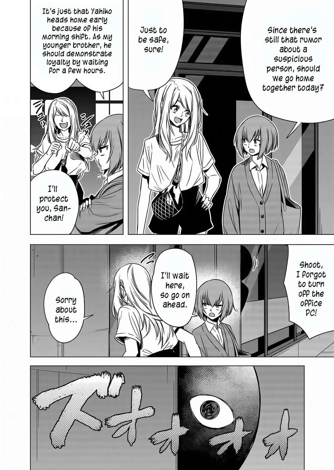 A Story About Investing in a Girl at the Workplace - Chapter 8 - Page 8