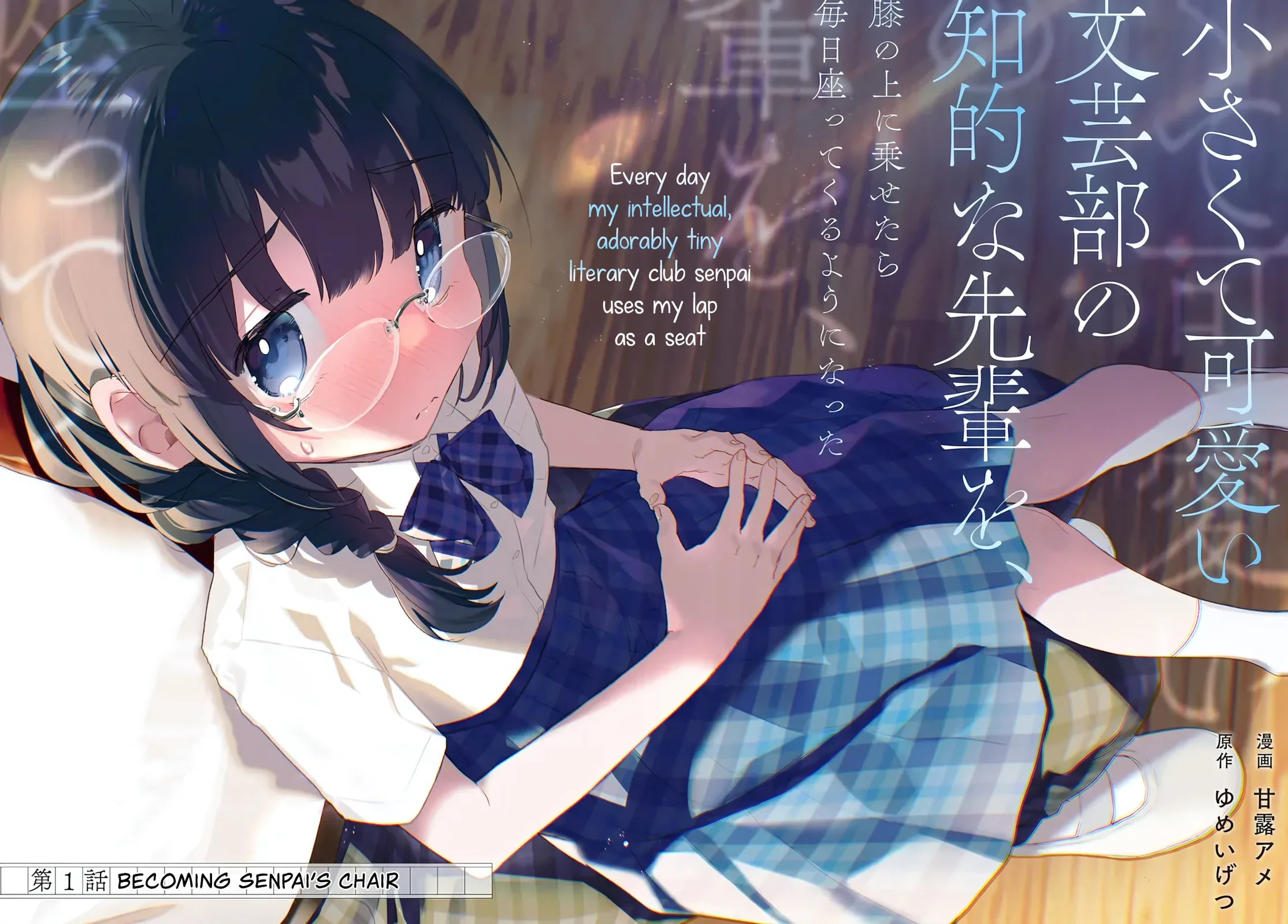 After I Let The Small And Cute Intellectual Senior Of The Literature Club Sit On My Lap, She Started Sitting There Every Day - Chapter 1 - Page 2